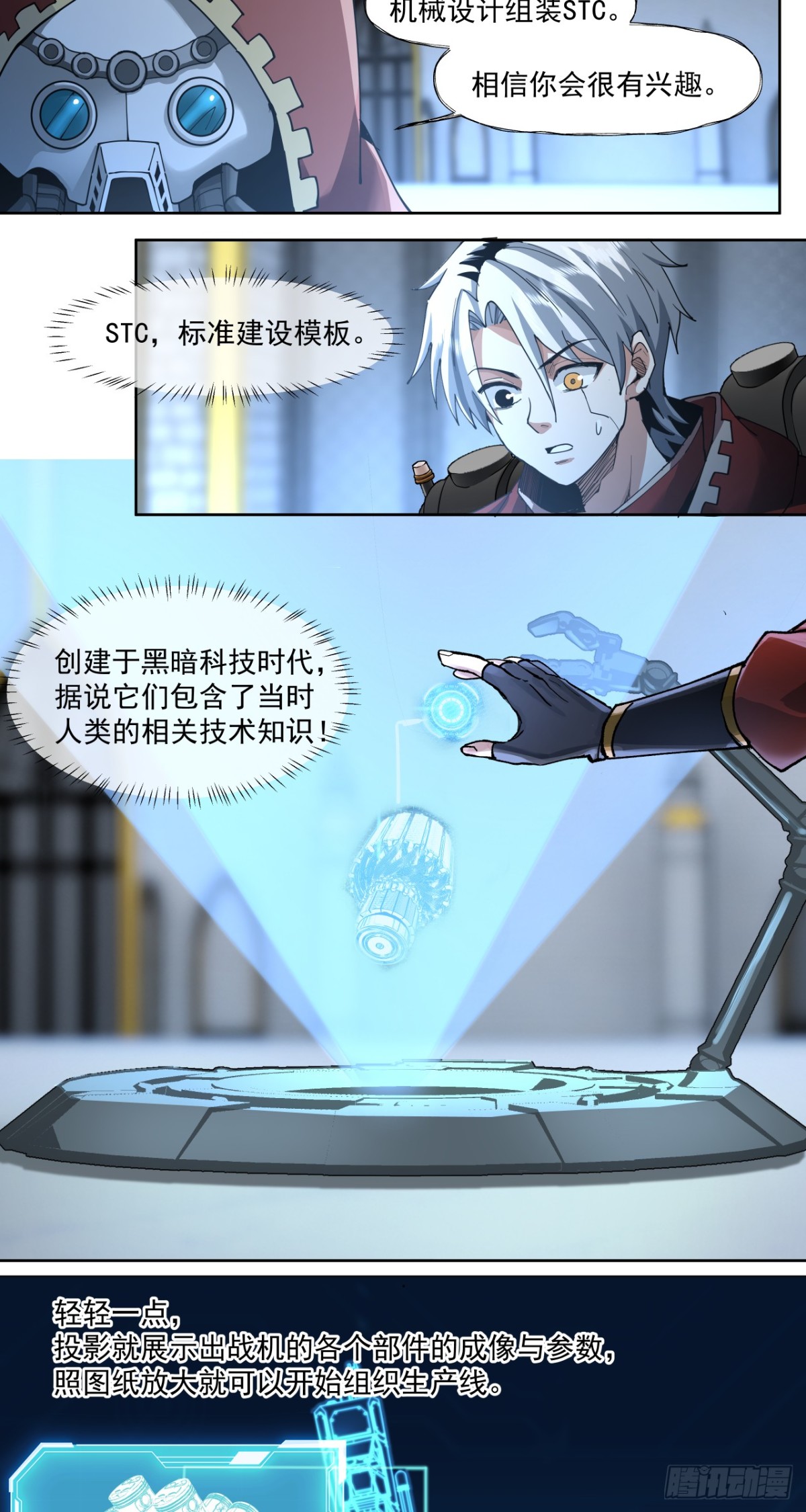 毒瘤-第81话
