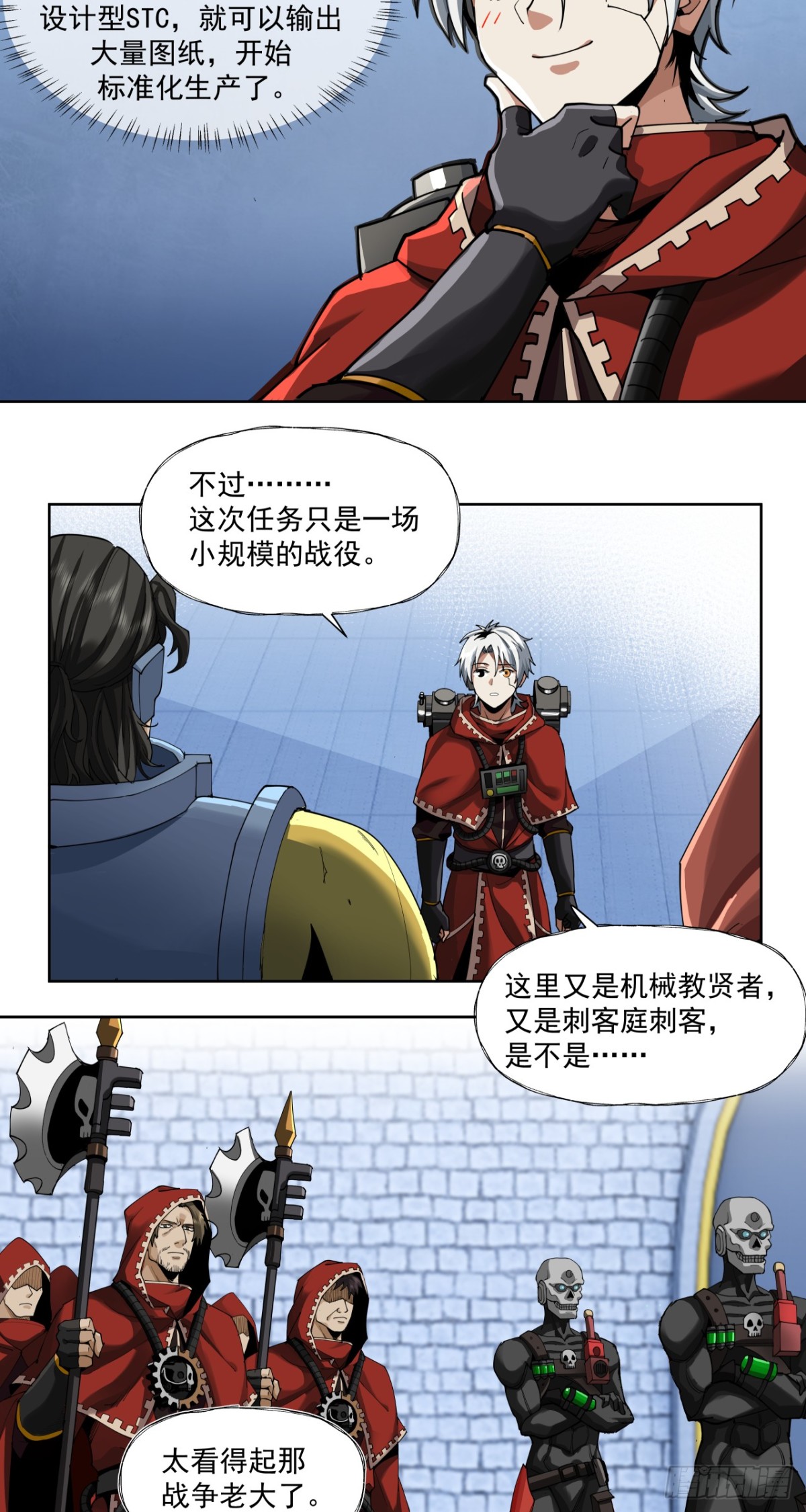 毒瘤-第81话