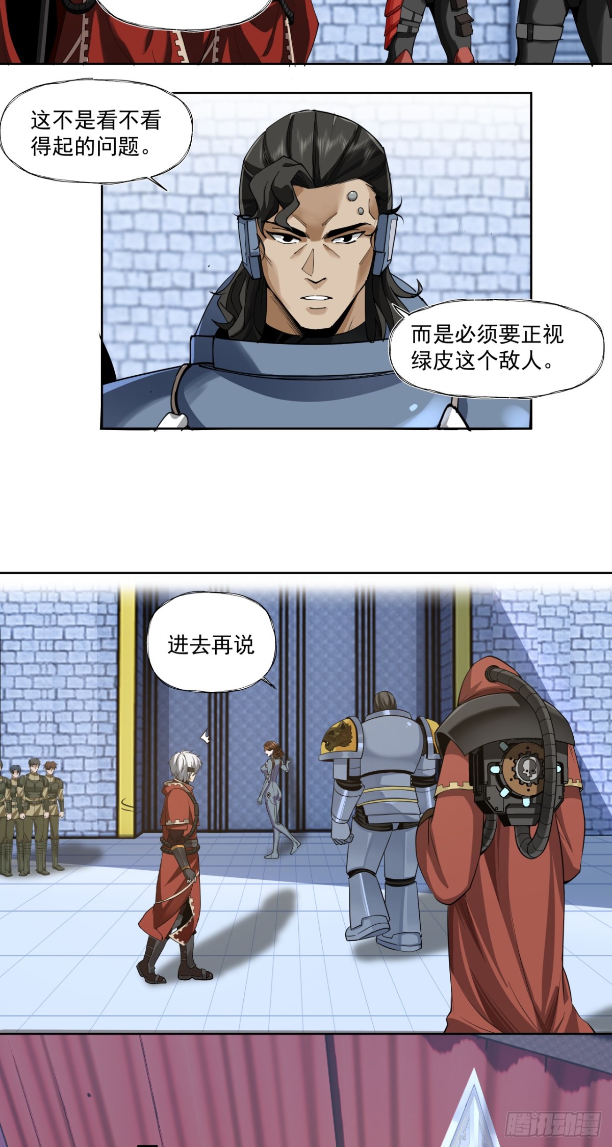 毒瘤-第81话
