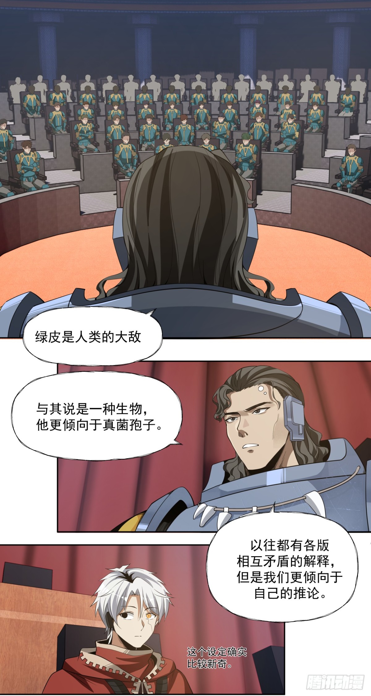 毒瘤-第81话