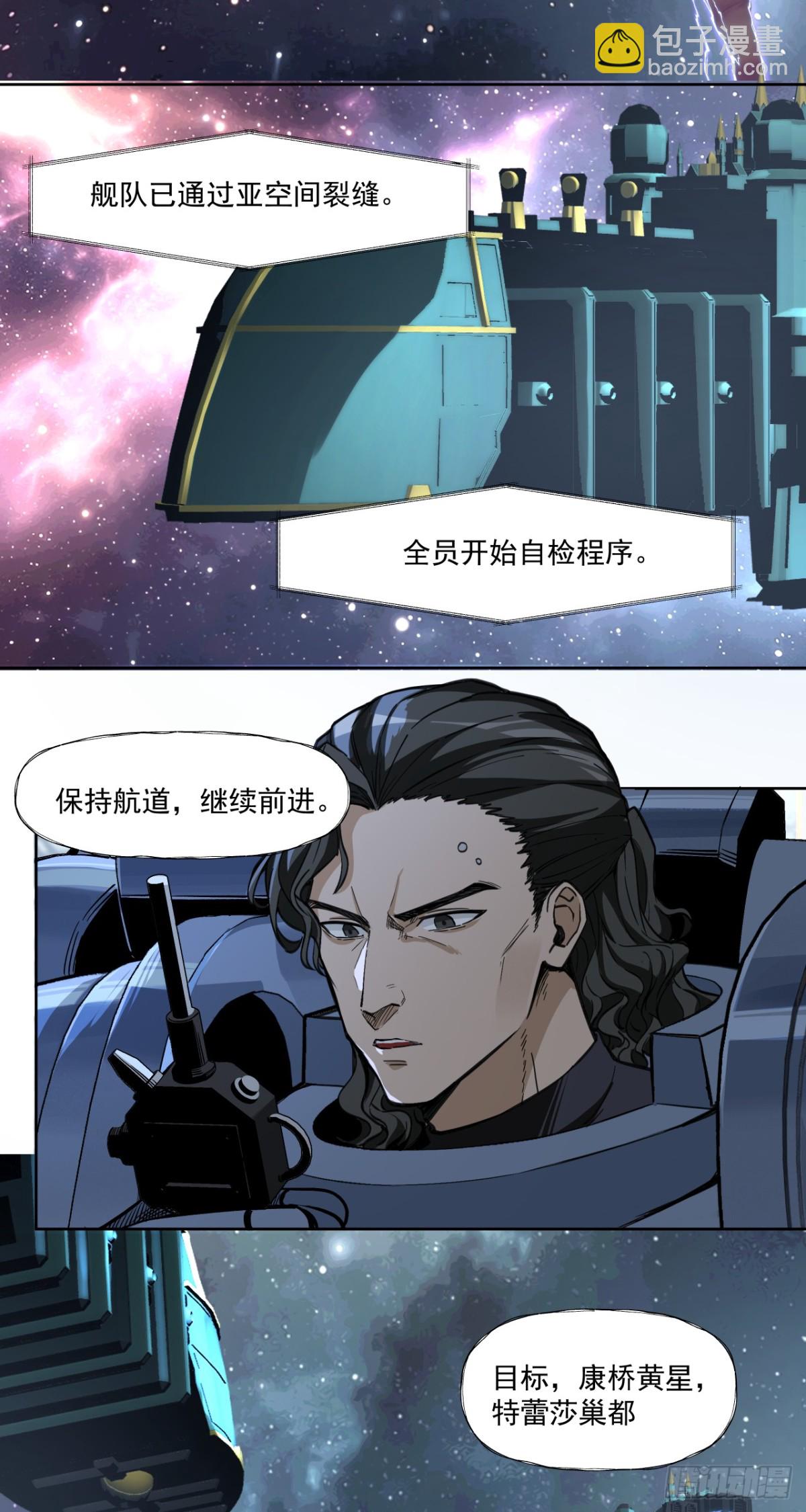 毒瘤-第81话