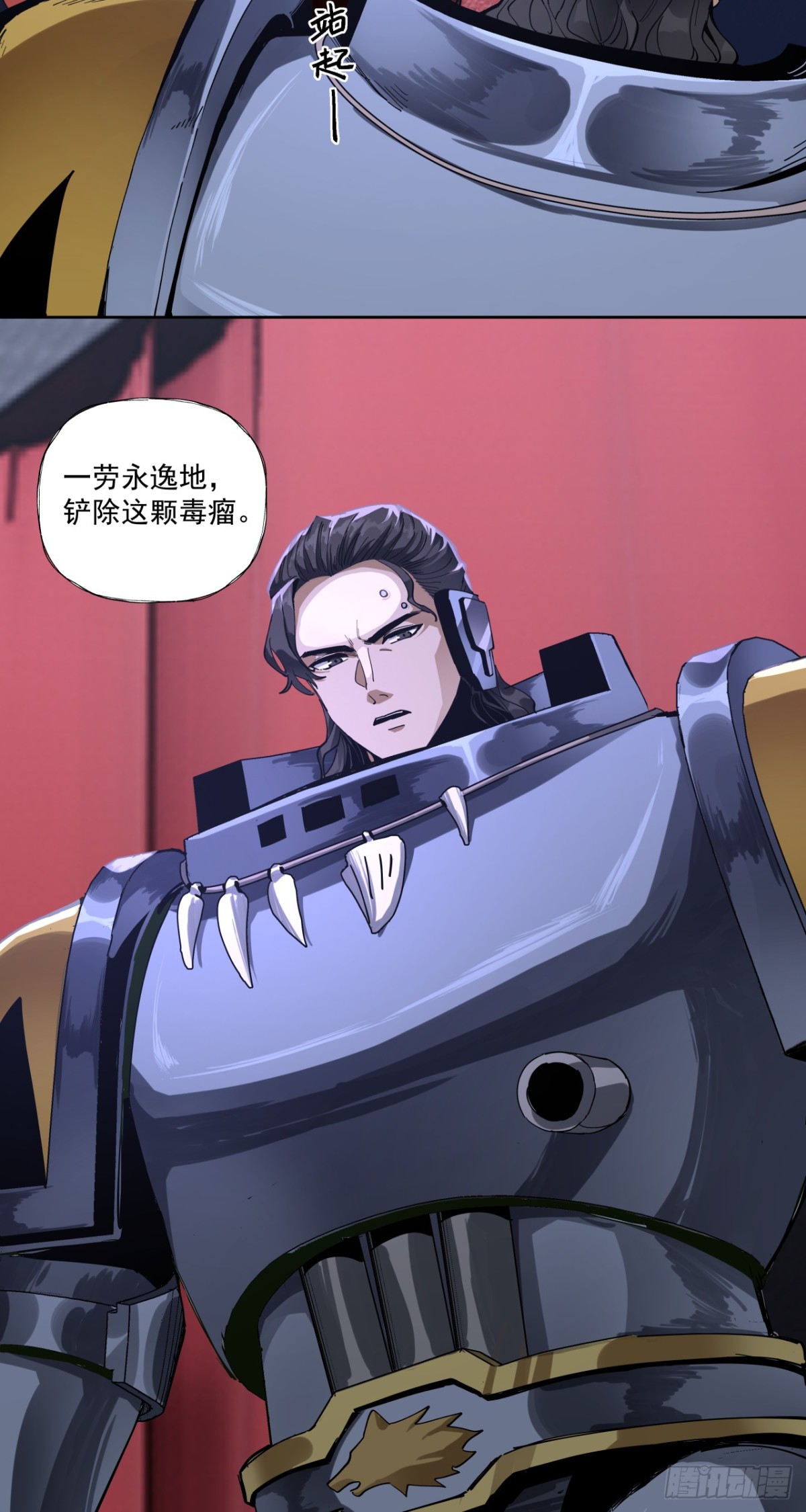 毒瘤-第81话
