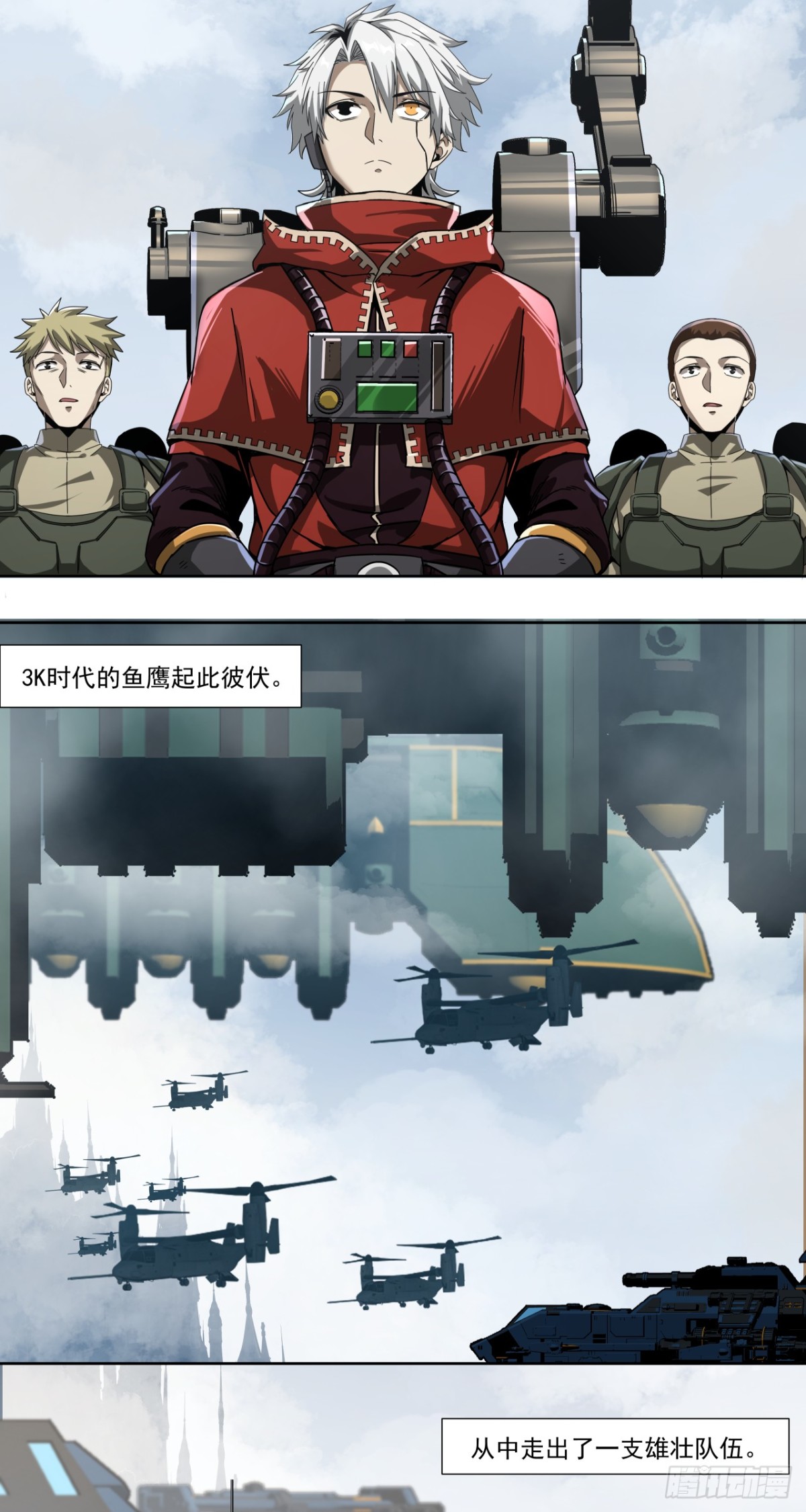 毒瘤-第81话