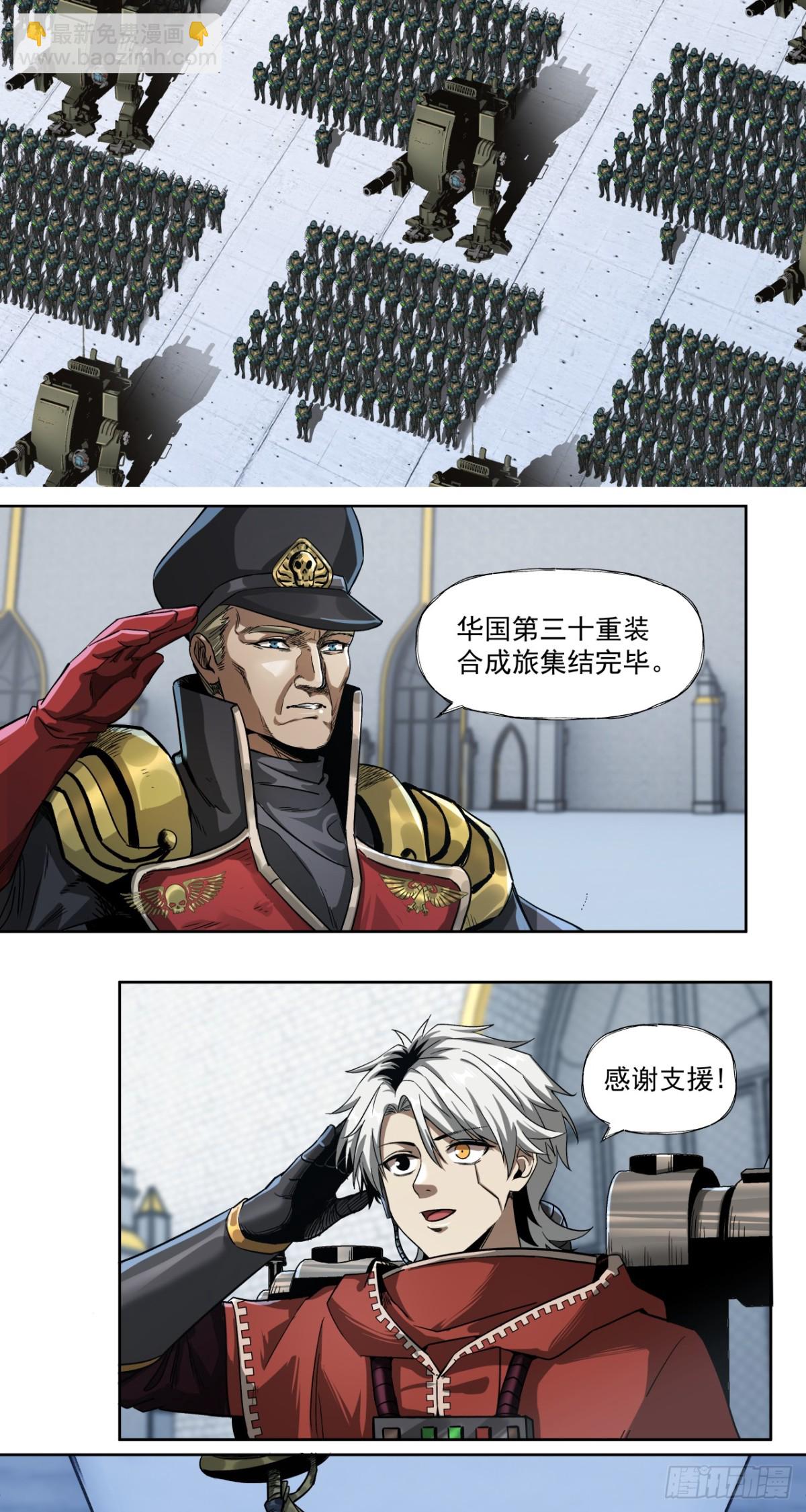 毒瘤-第81话