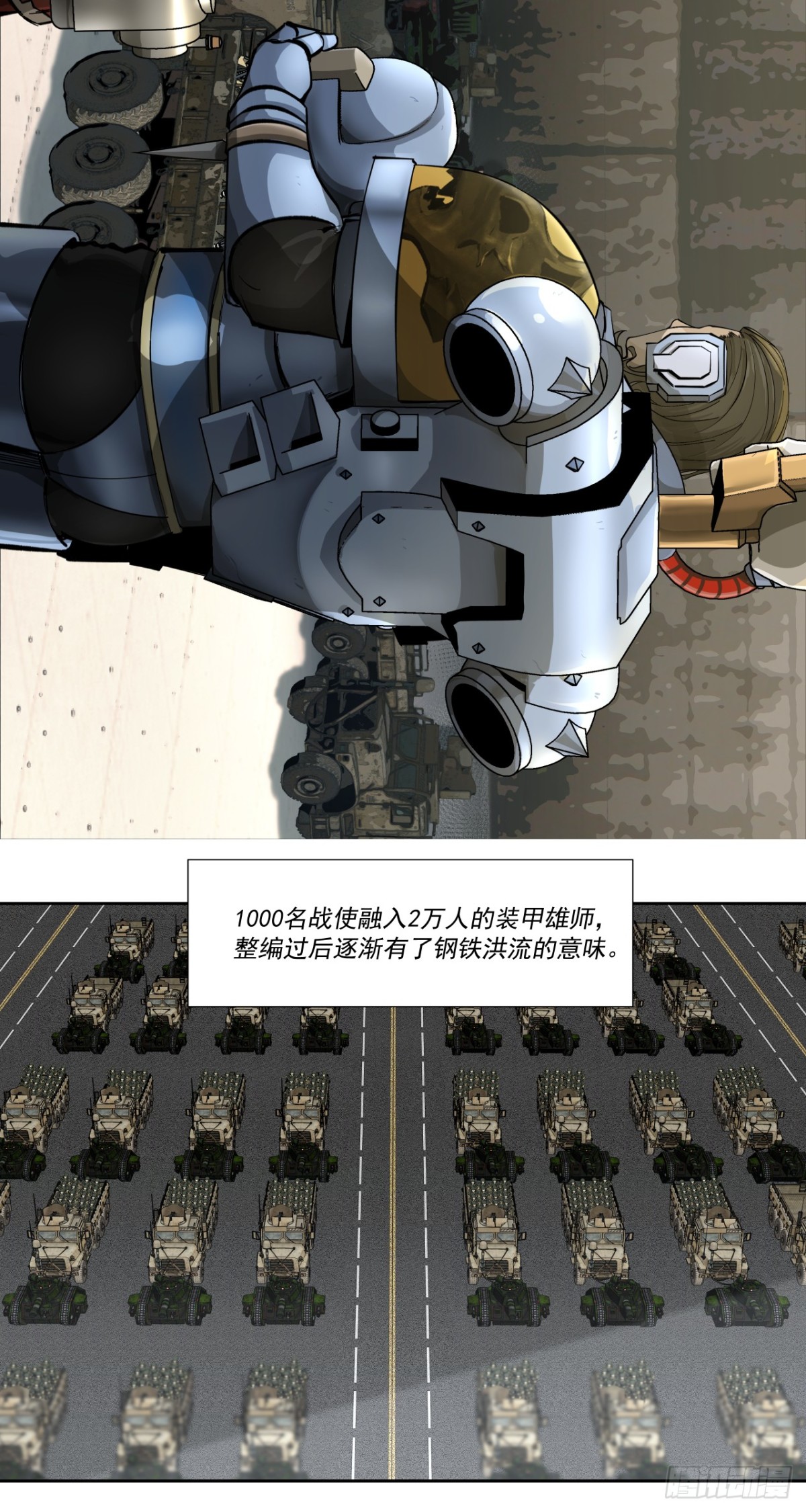 特战七队-第83话