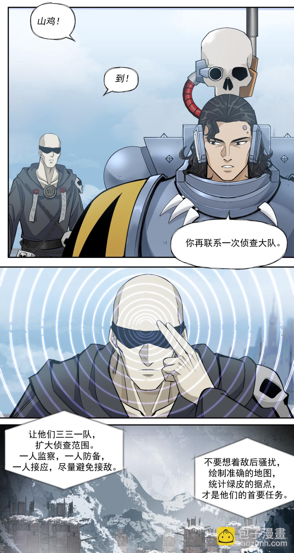 特战七队-第83话