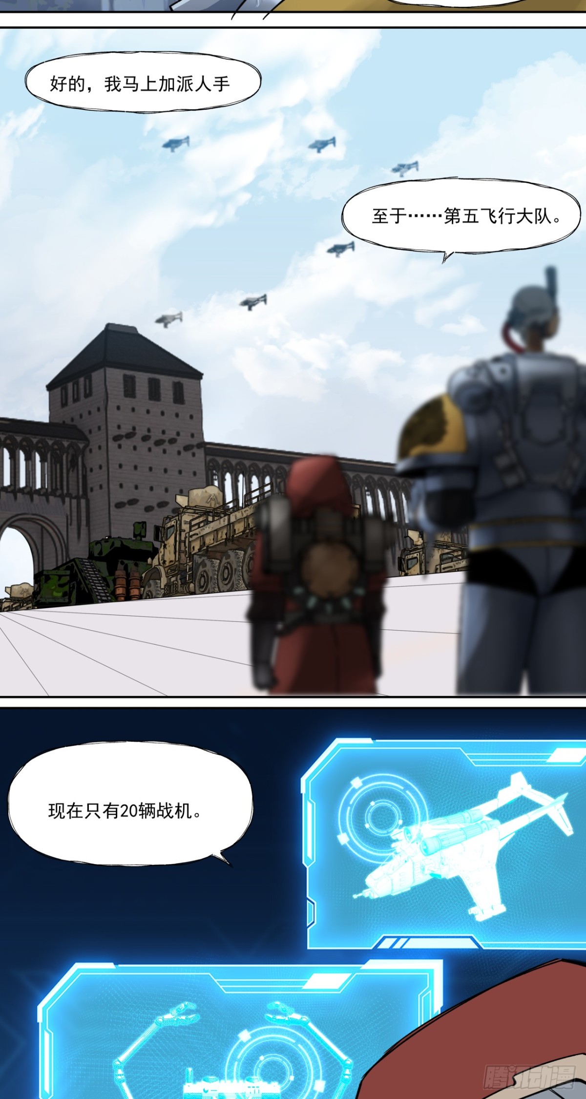 特战七队-第83话