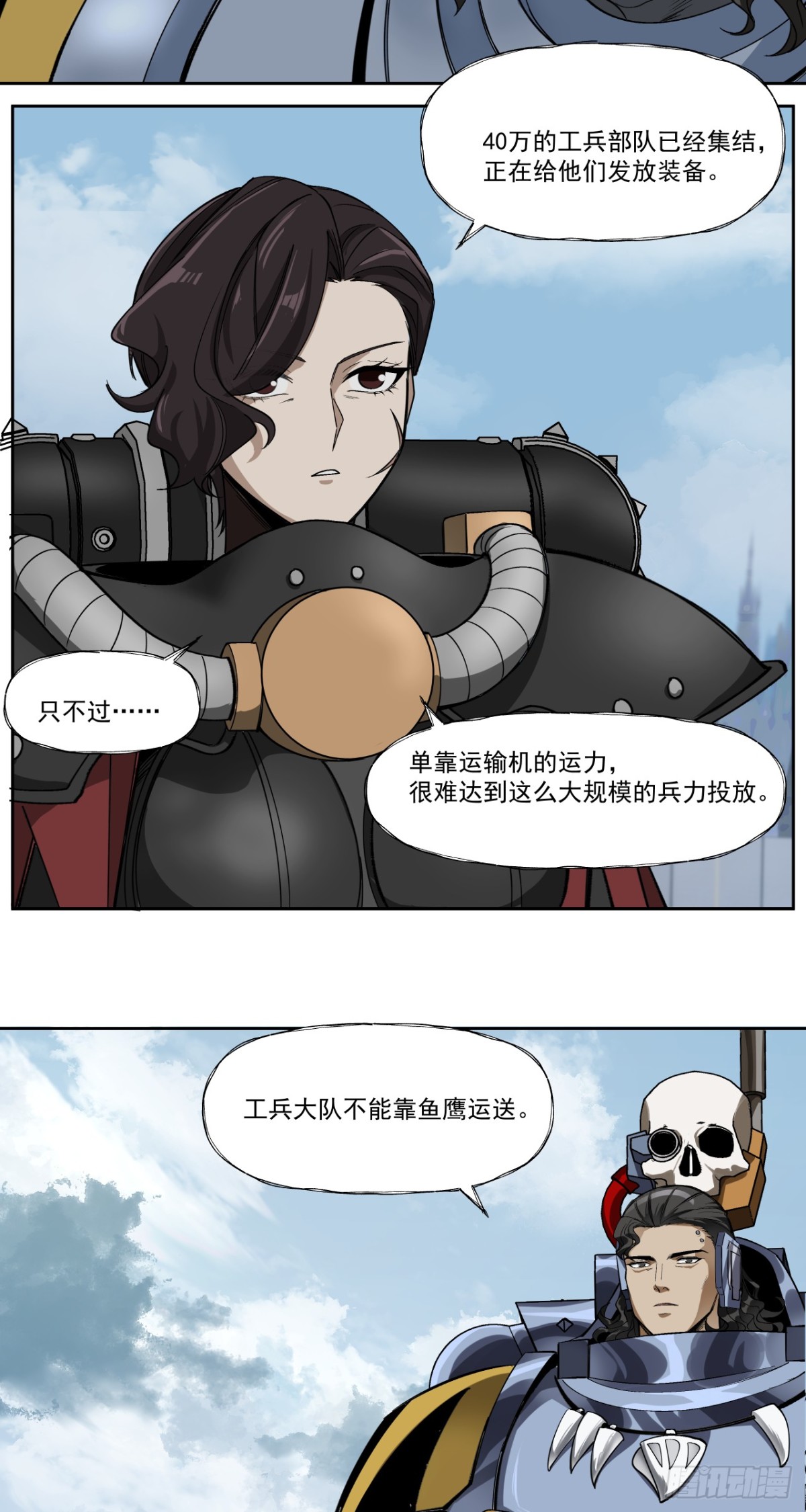 特战七队-第83话