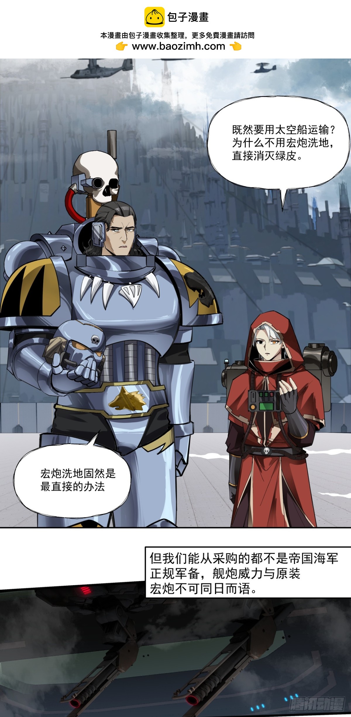 特战七队-第83话