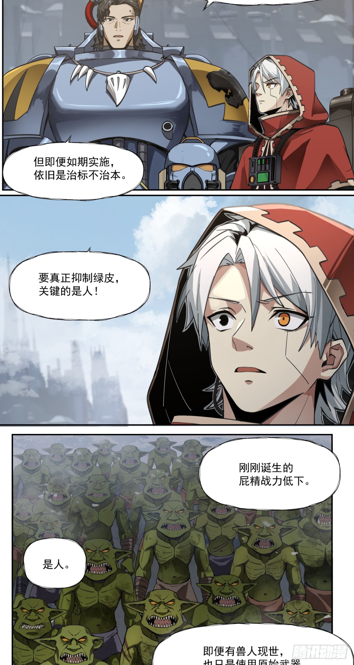 特战七队-第83话
