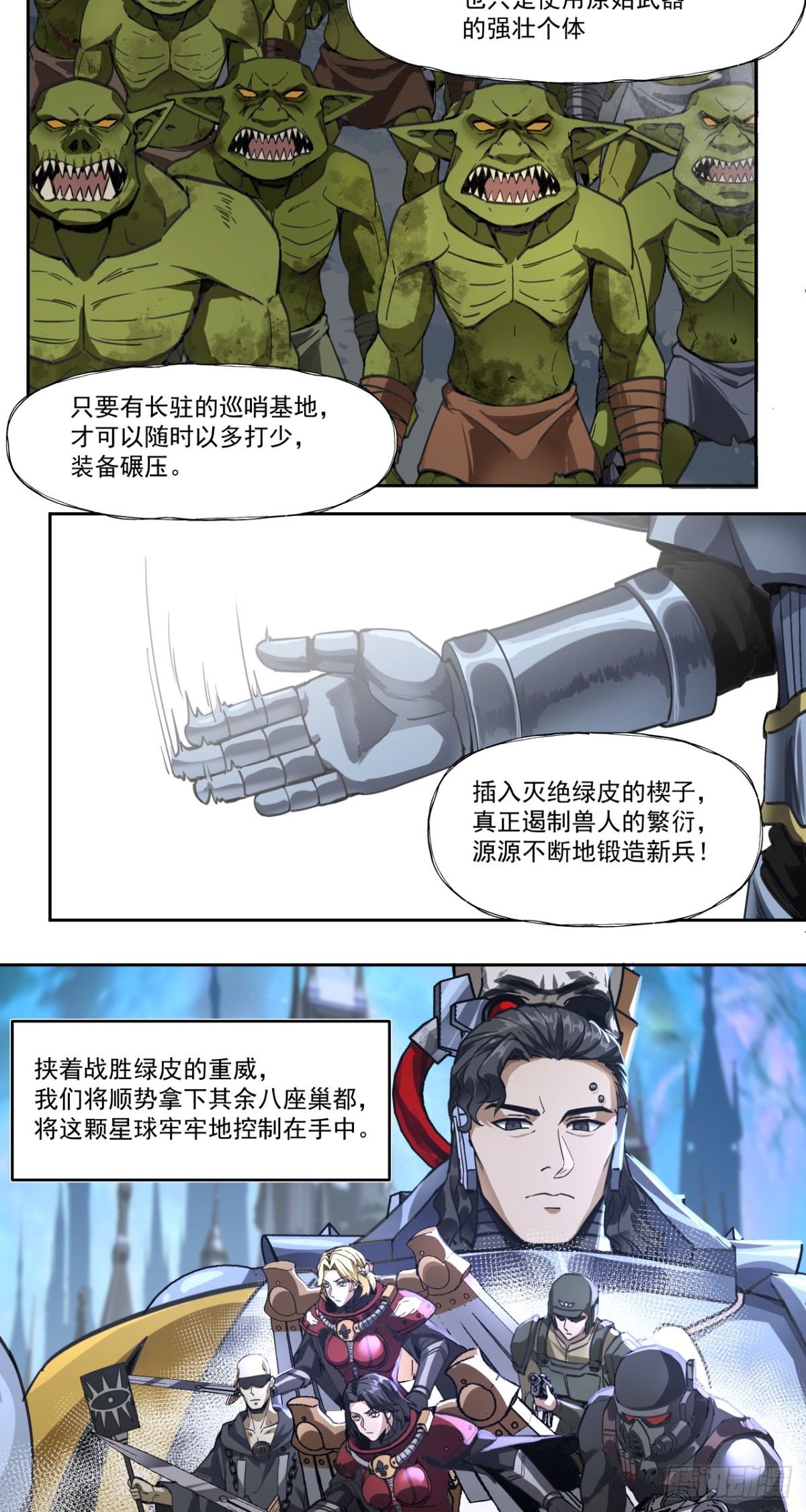 特战七队-第83话