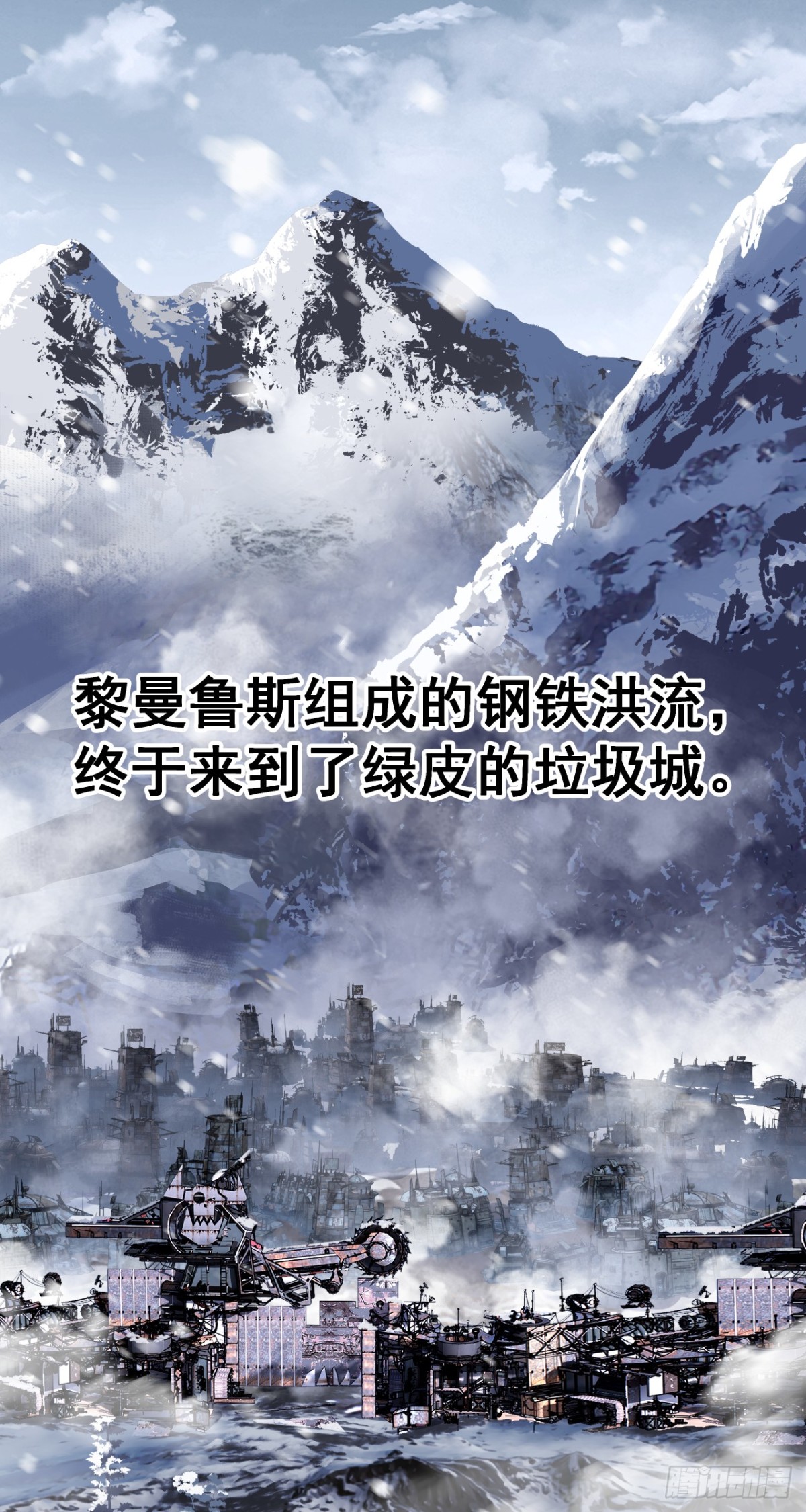 特战七队-第83话