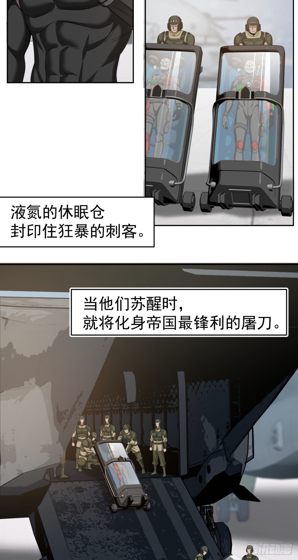 特战七队-第83话