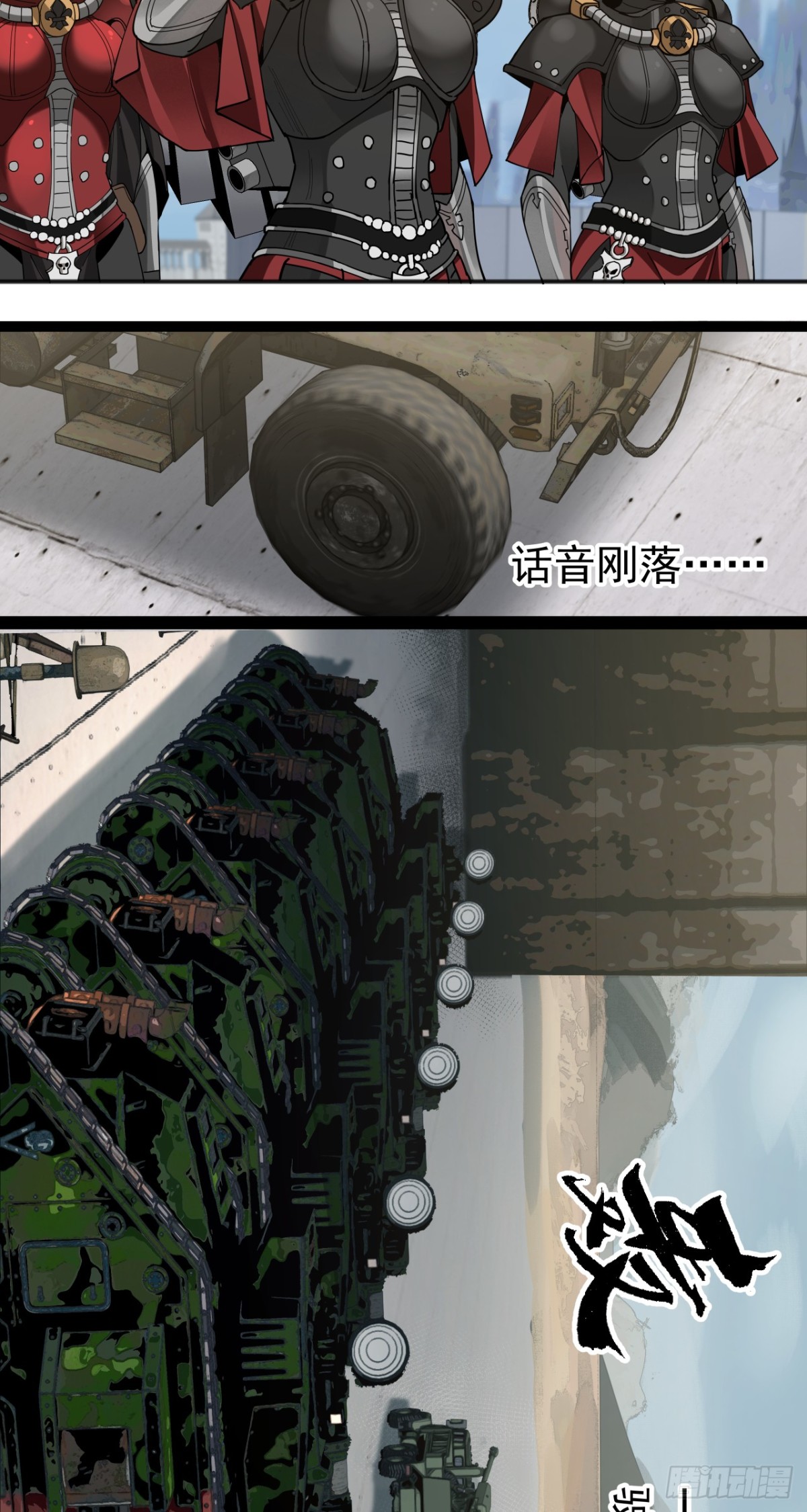 特战七队-第83话