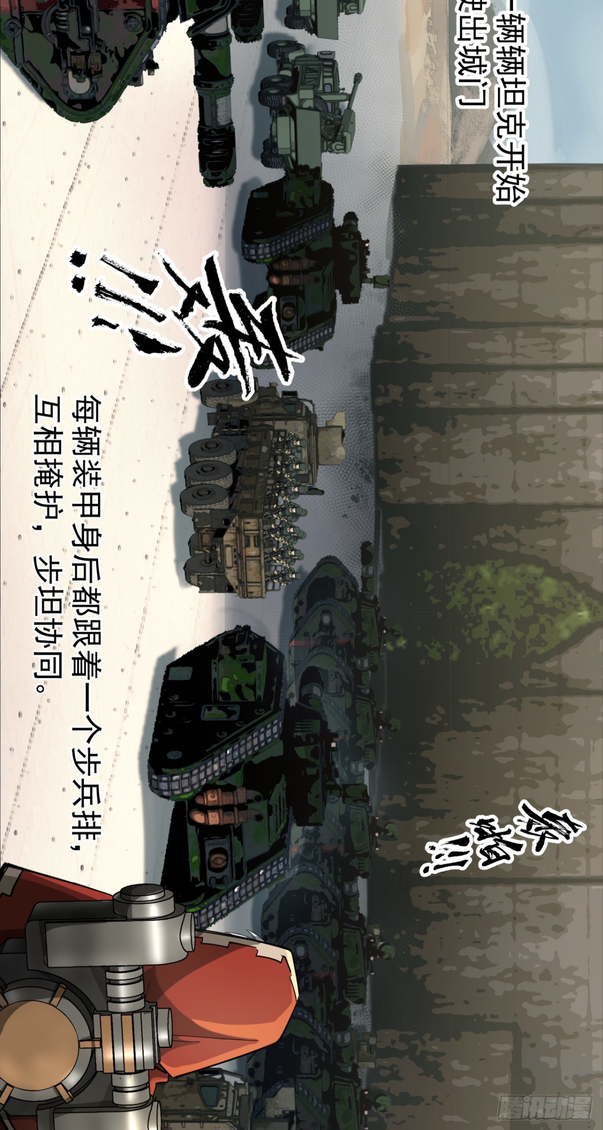特战七队-第83话
