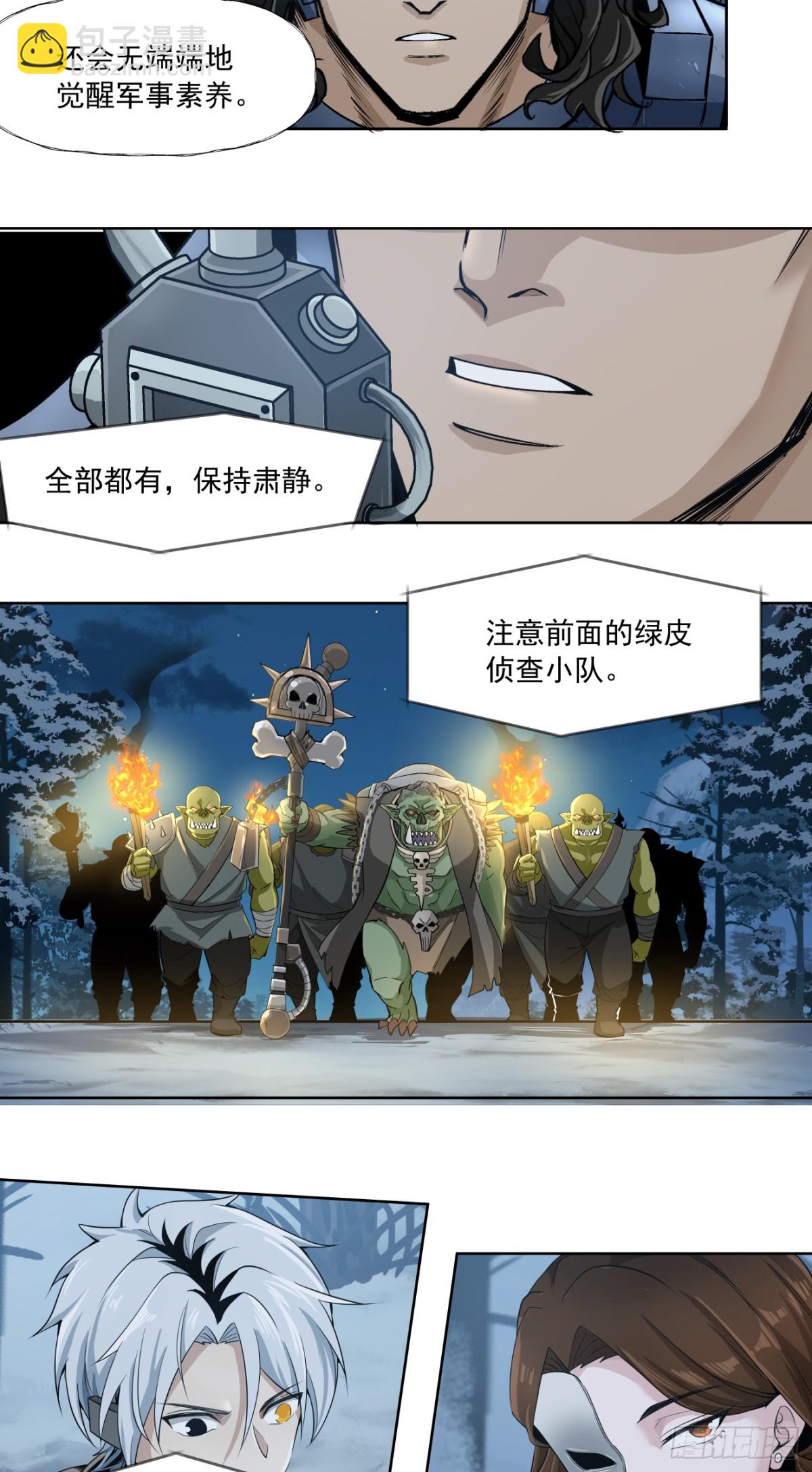 夜遇-第85话