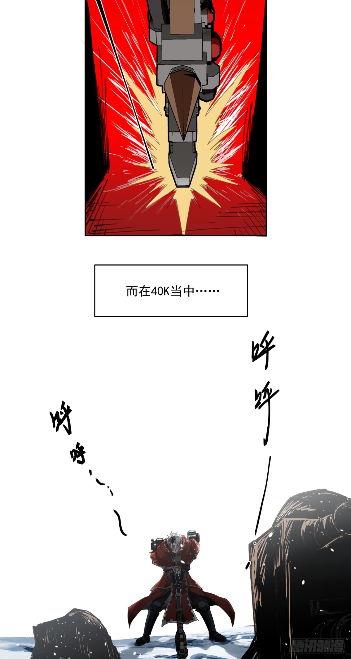 生死一瞬-第87话