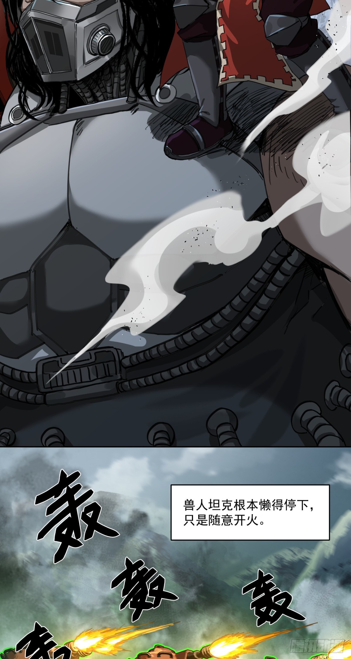 生死一瞬-第87话