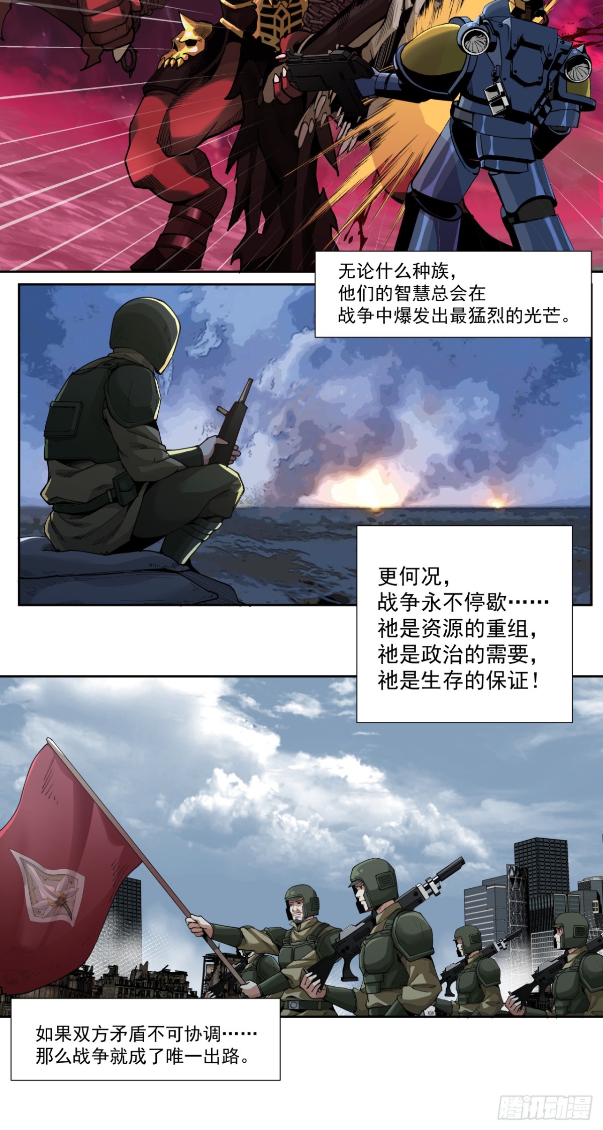路线规划-第89话