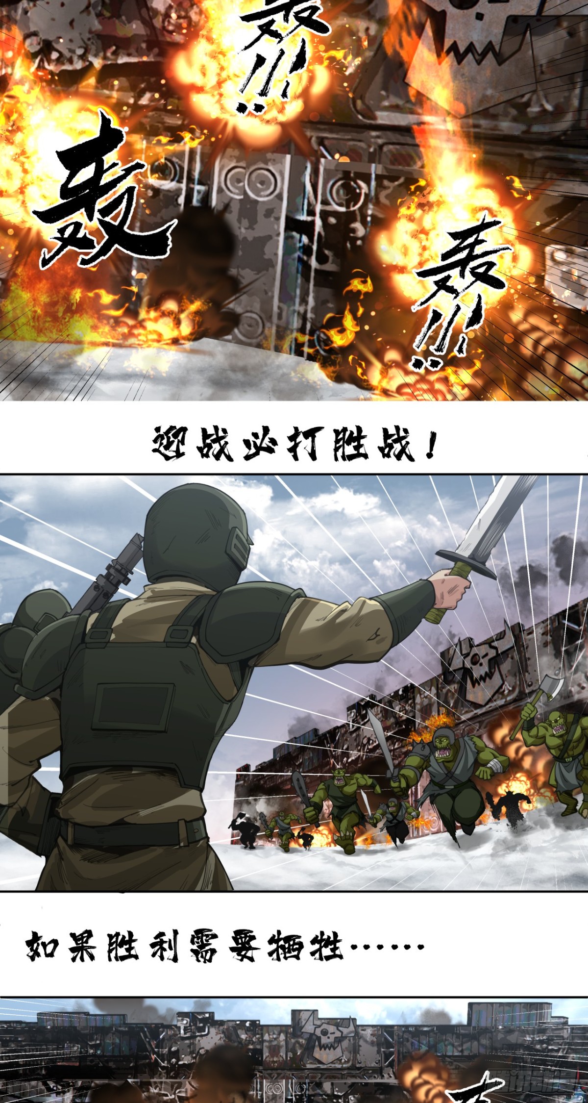路线规划-第89话