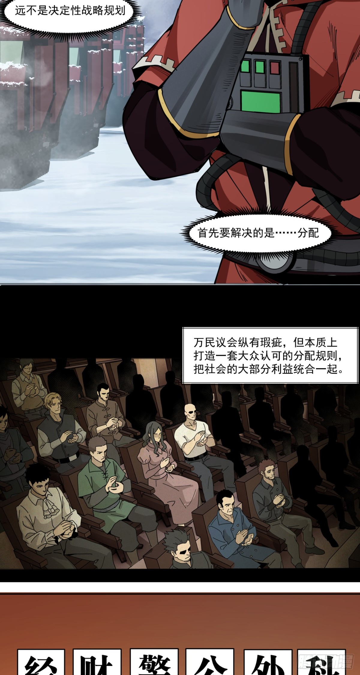 路线规划-第89话