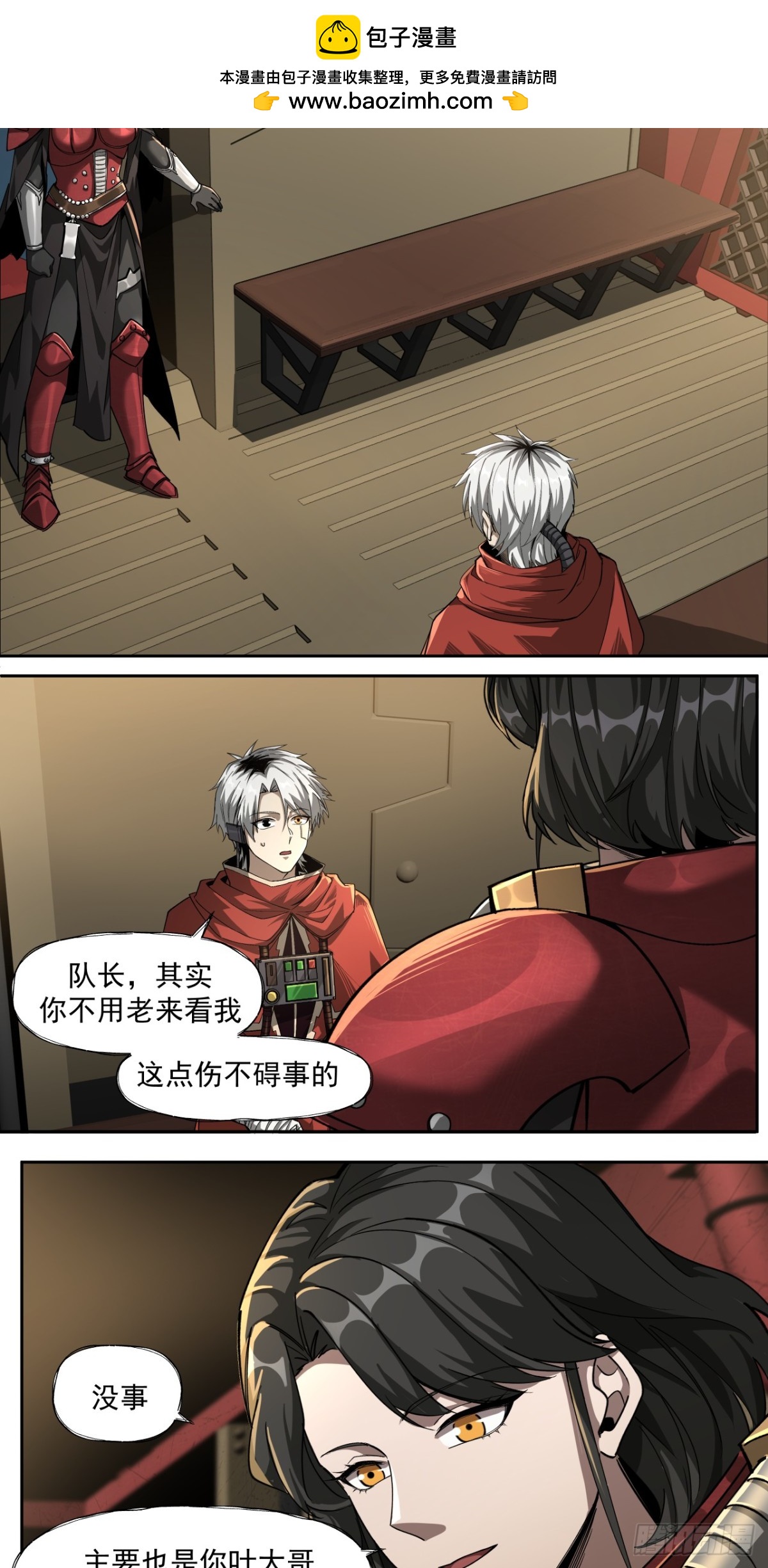 路线规划-第89话