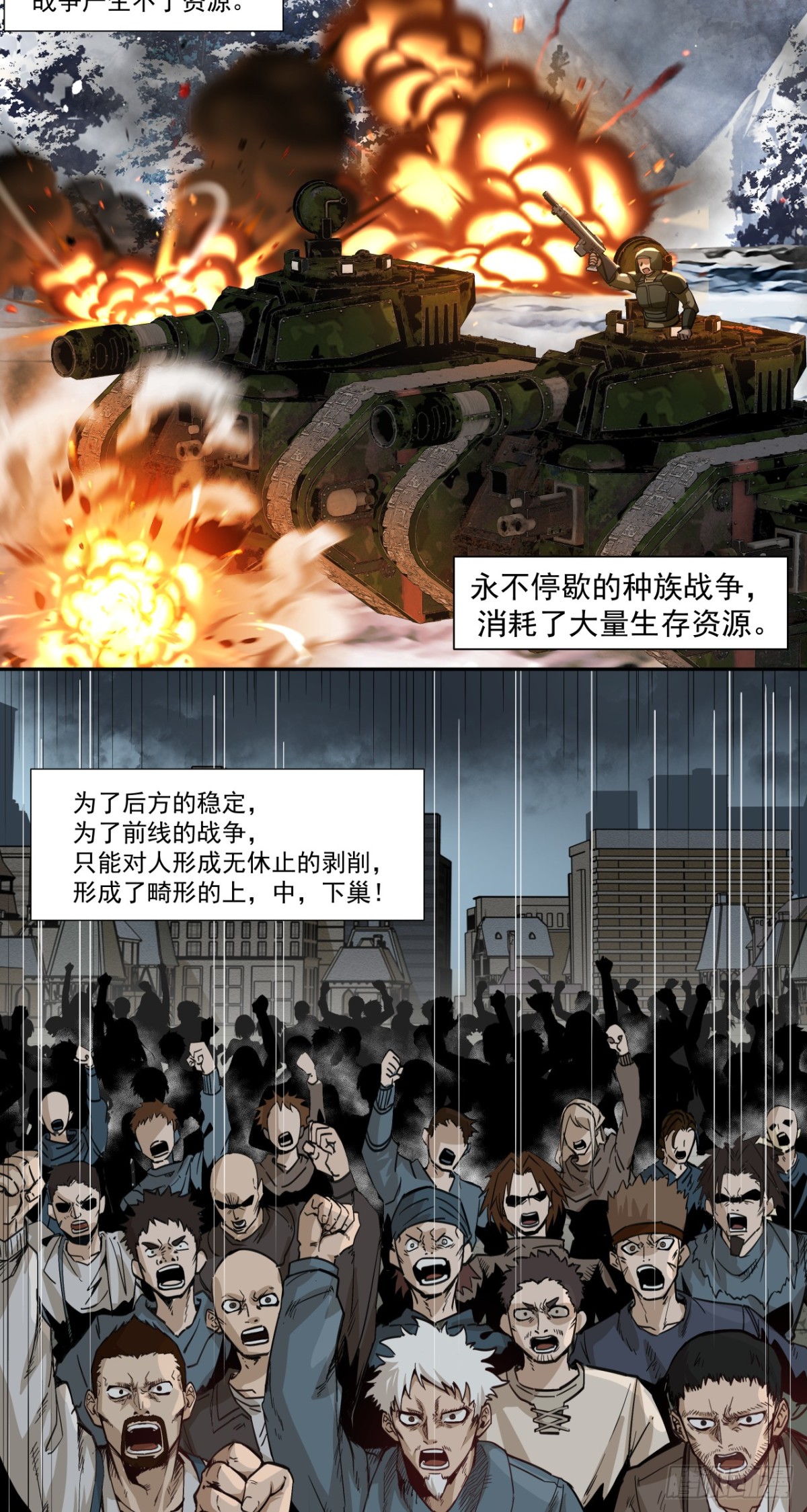 路线规划-第89话