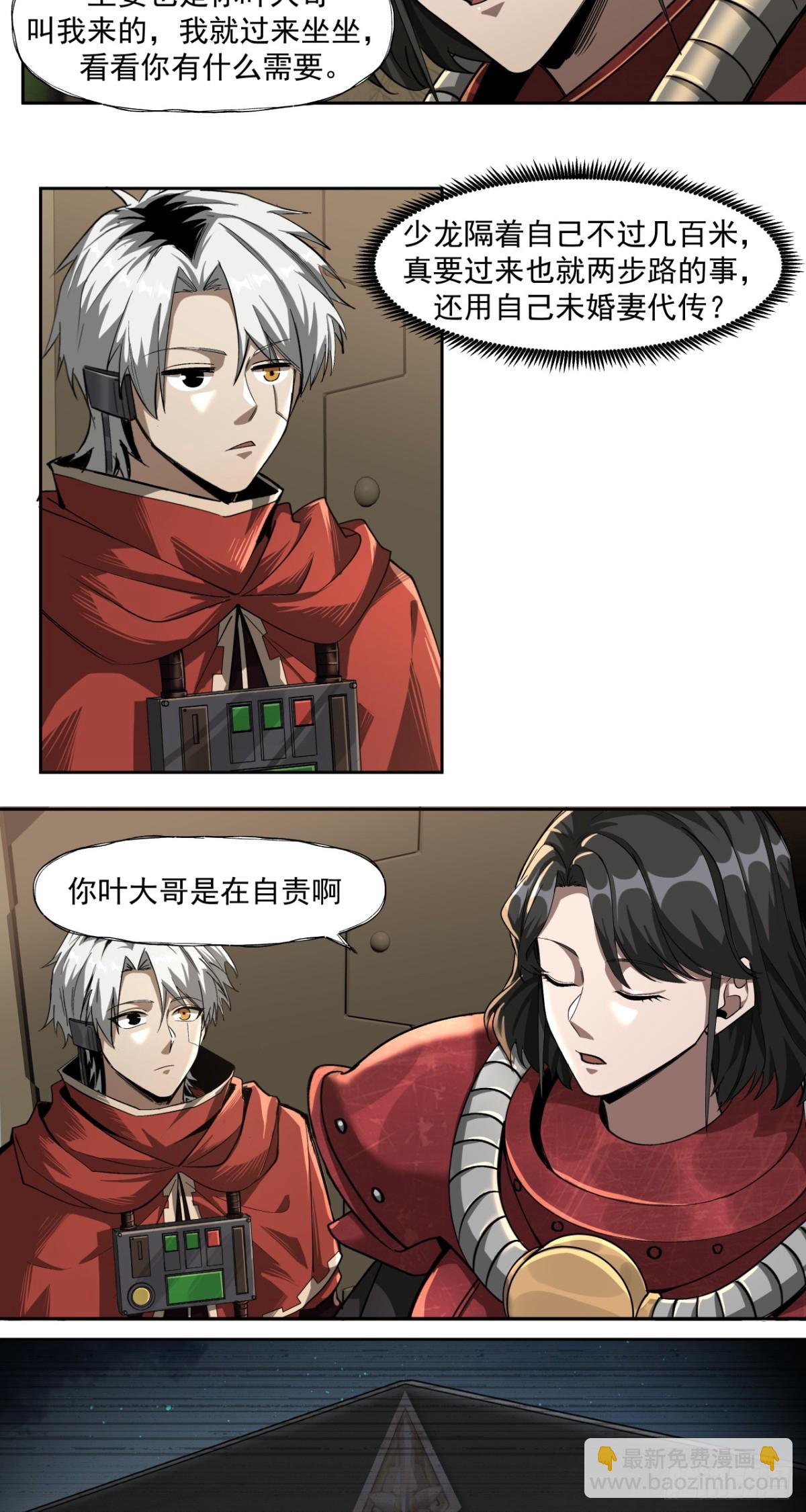 路线规划-第89话