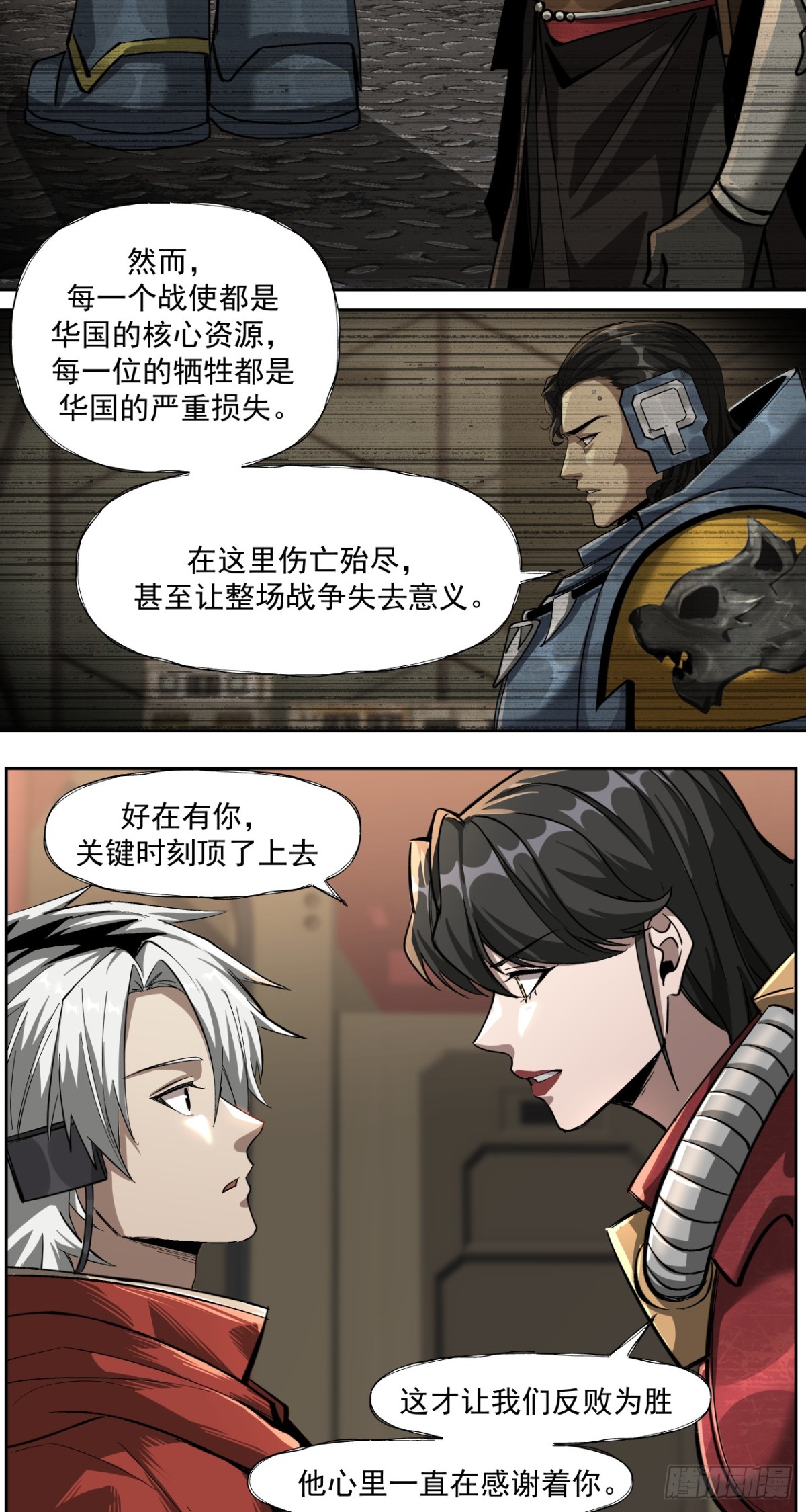 路线规划-第89话
