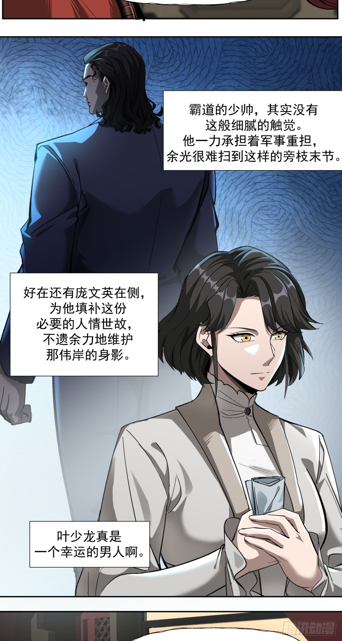 路线规划-第89话