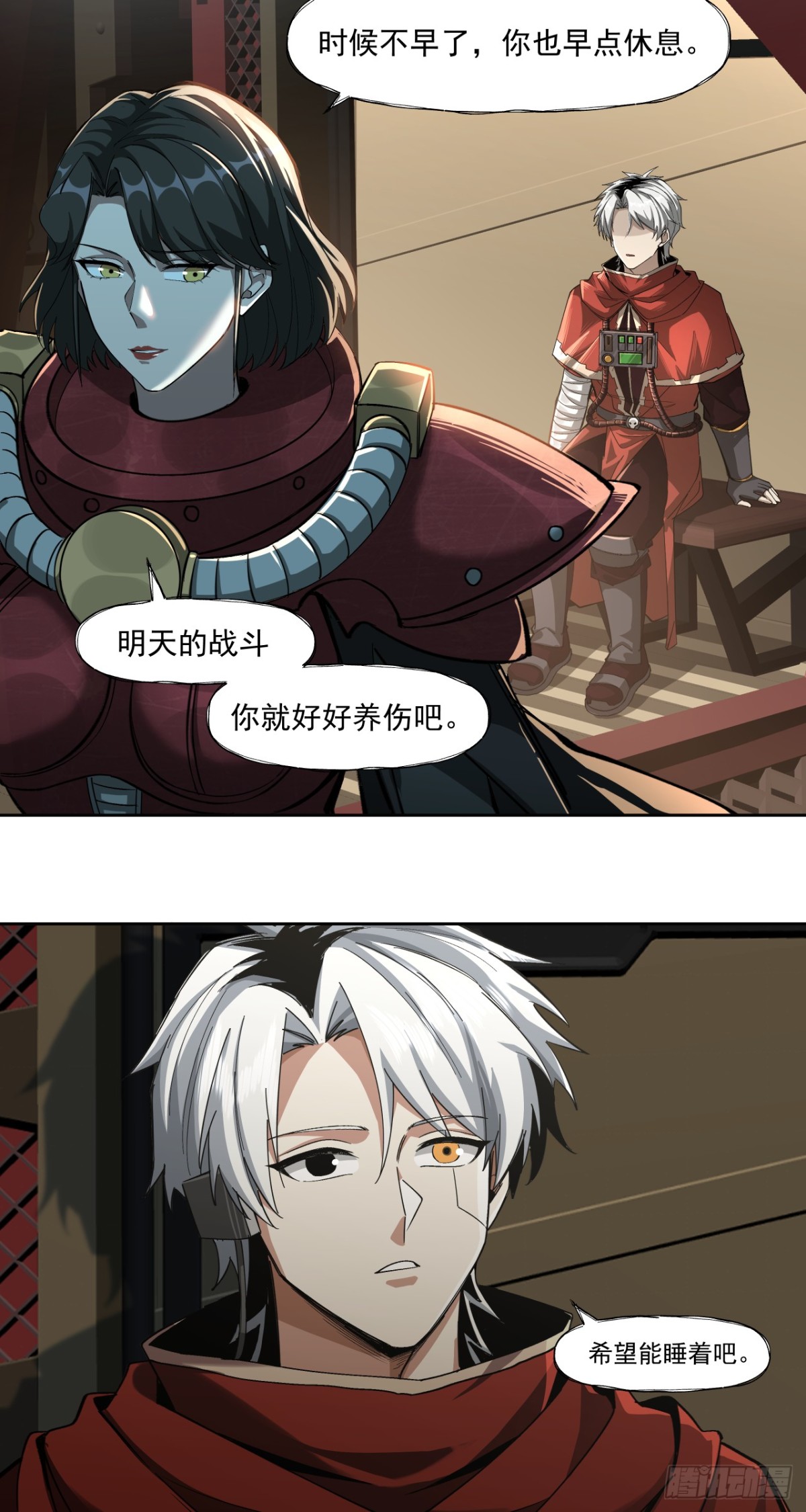 路线规划-第89话
