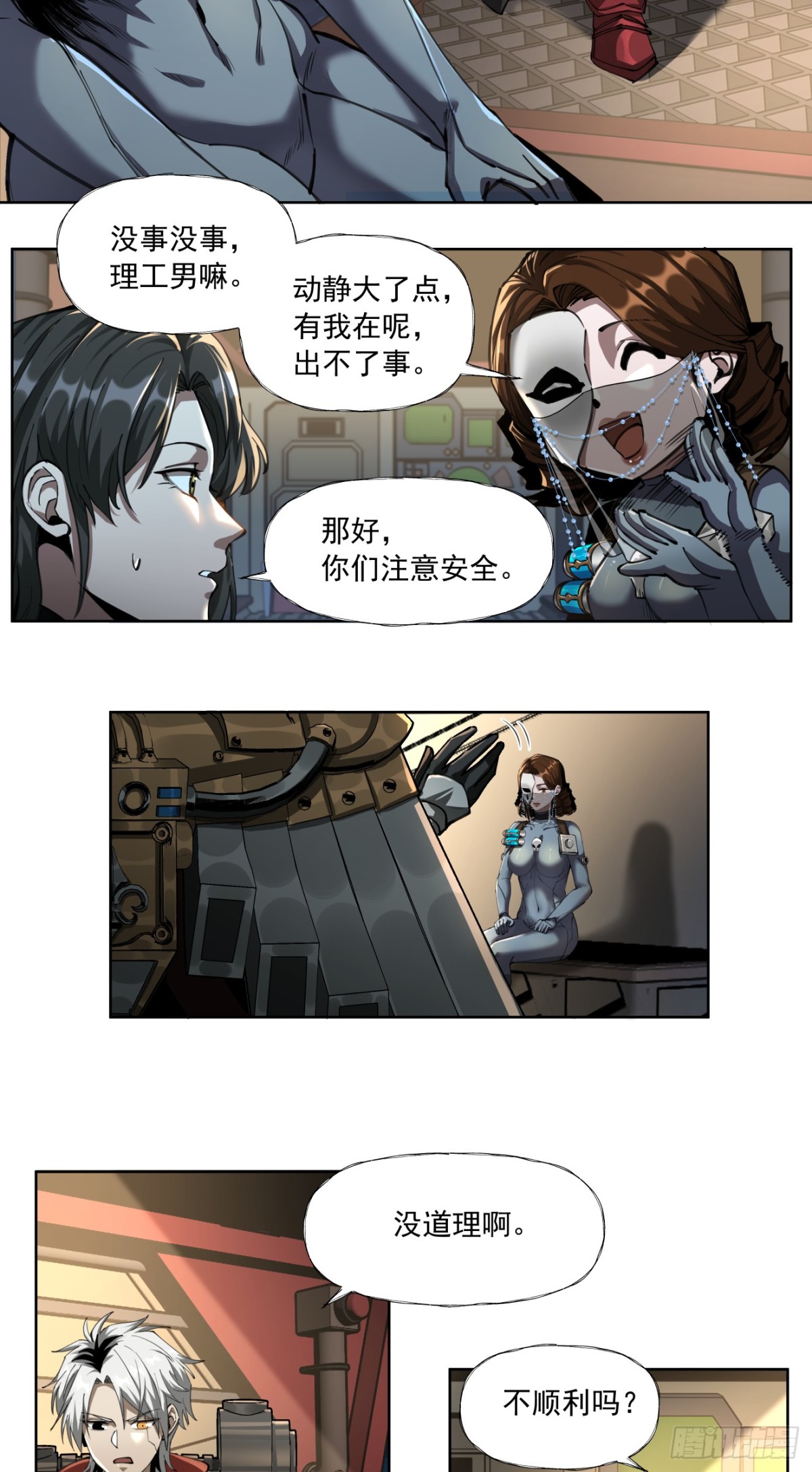 史诗大捷（上）-第91话