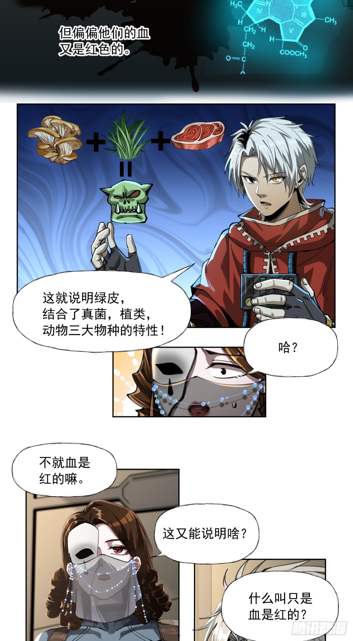 史诗大捷（上）-第91话