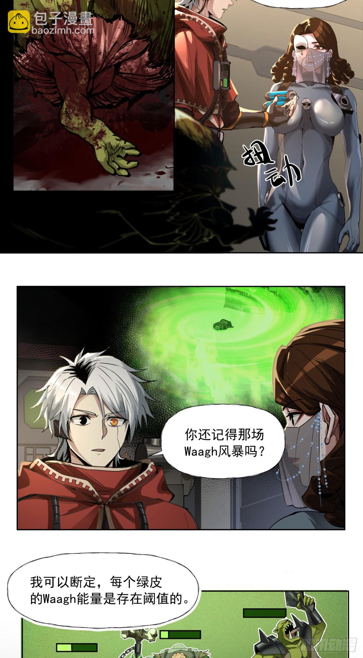 史诗大捷（上）-第91话