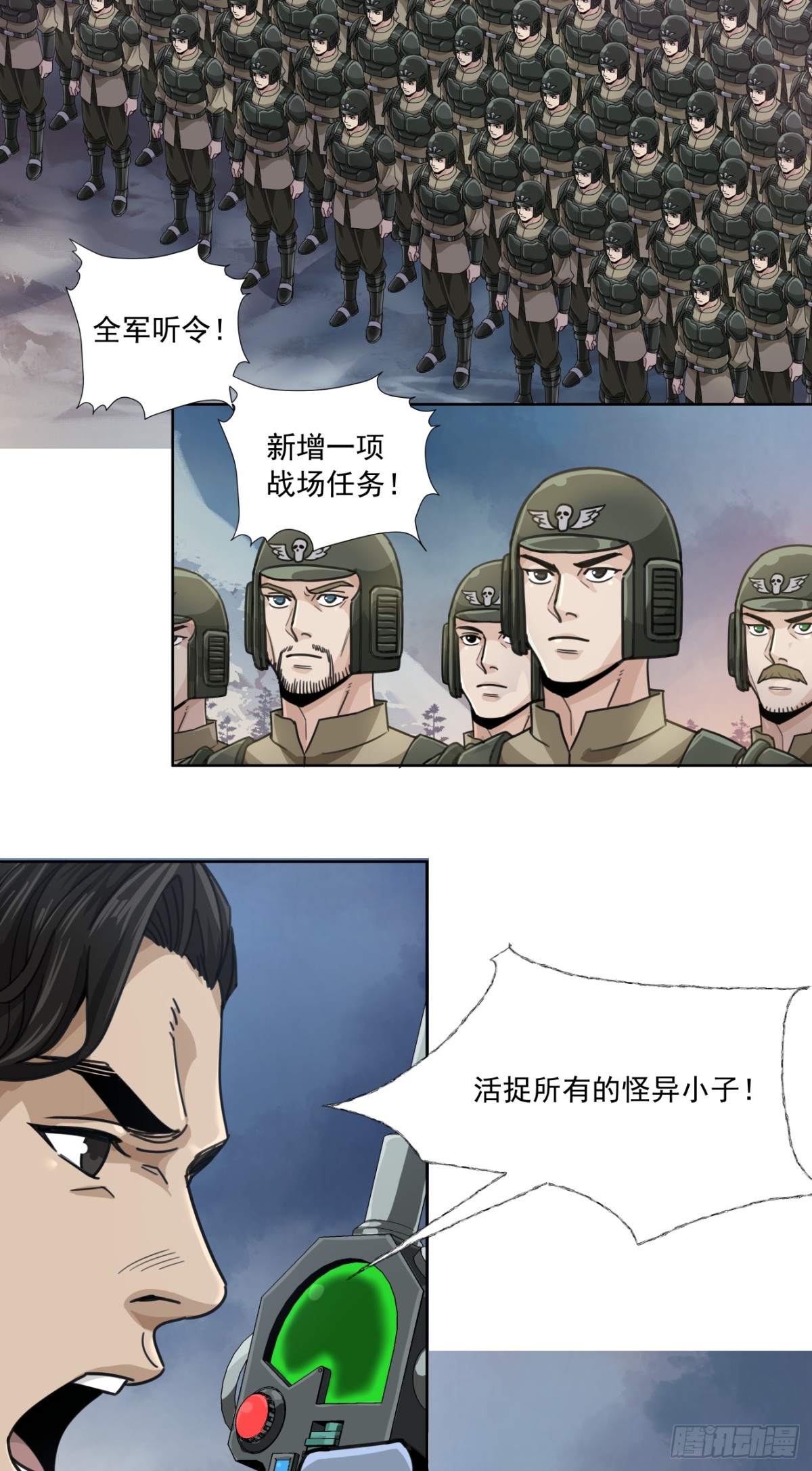史诗大捷（上）-第91话
