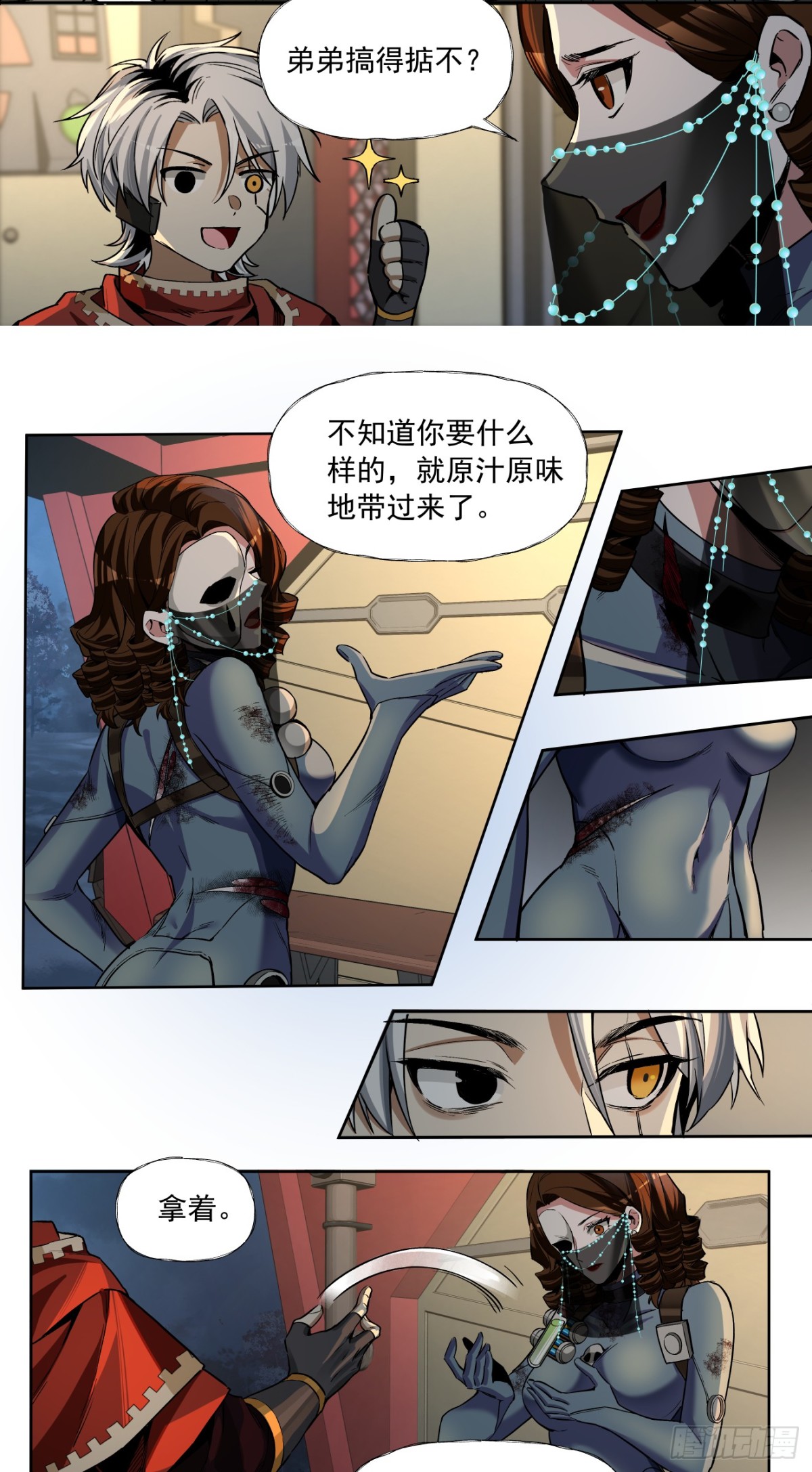 史诗大捷（上）-第91话