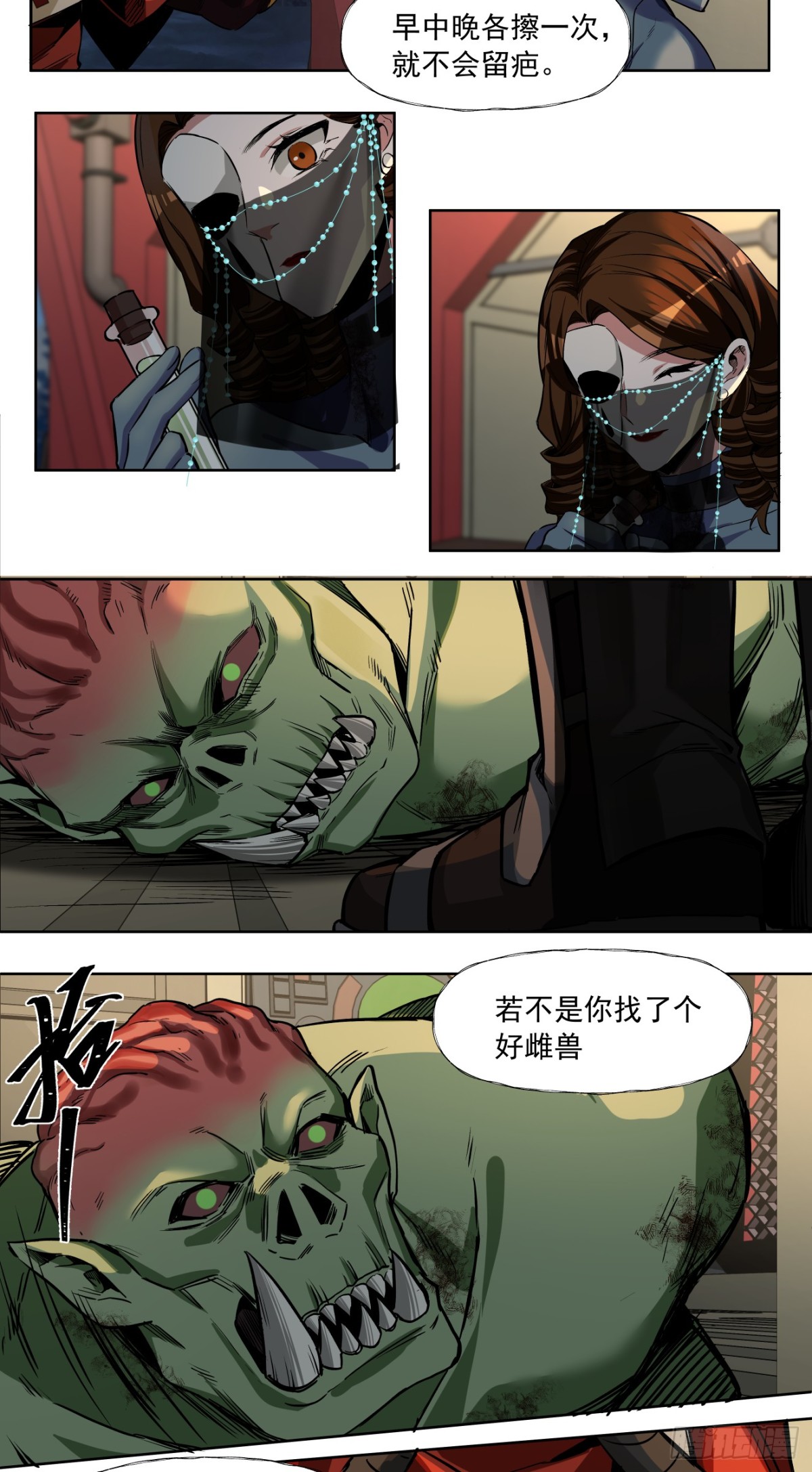 史诗大捷（上）-第91话