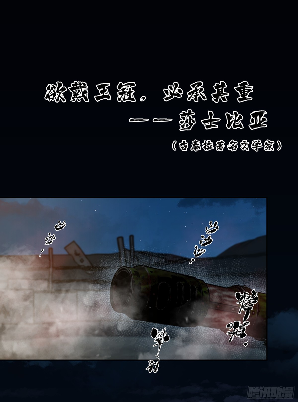 王冠(1/2)-第93话