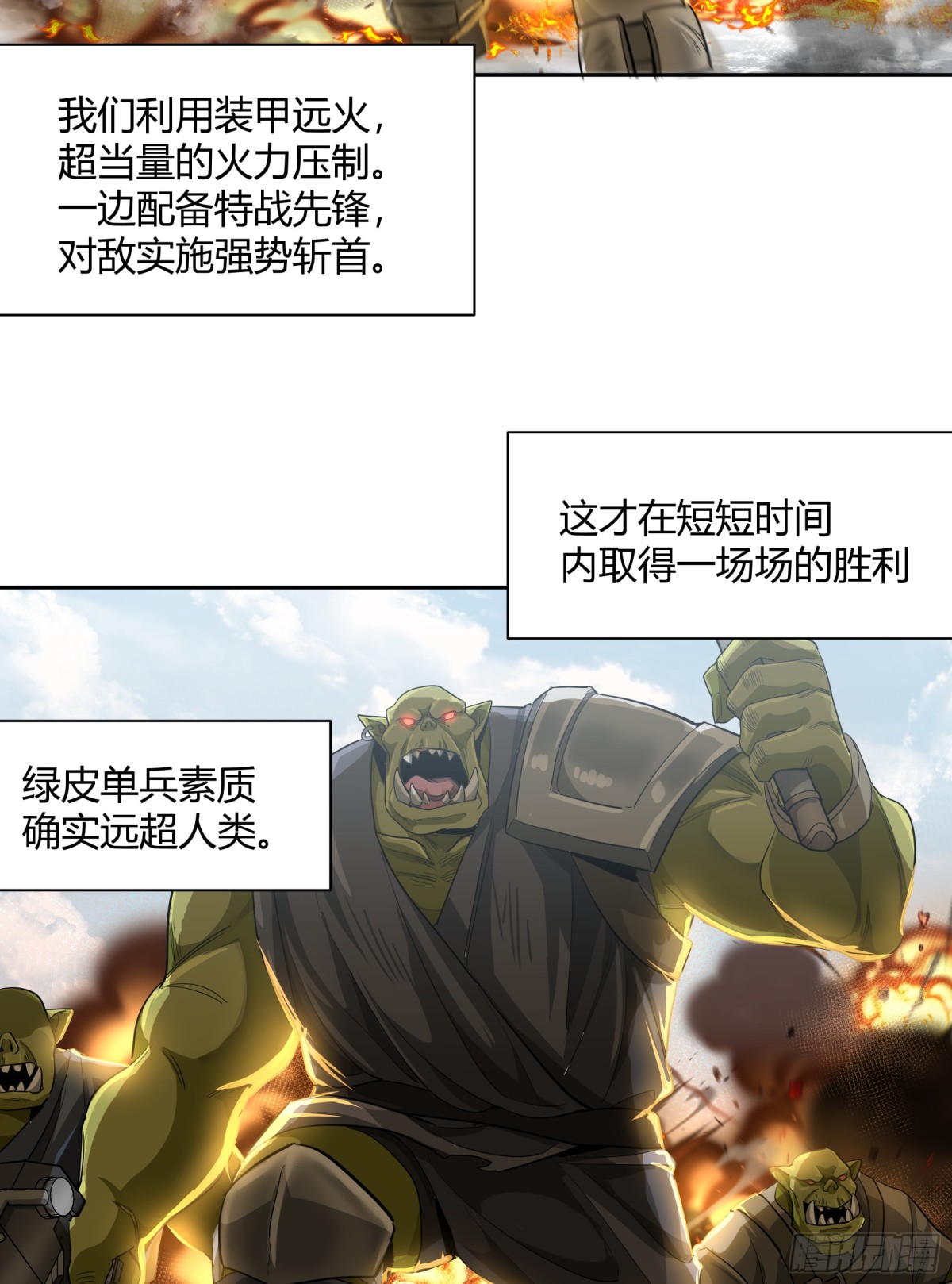王冠(1/2)-第93话