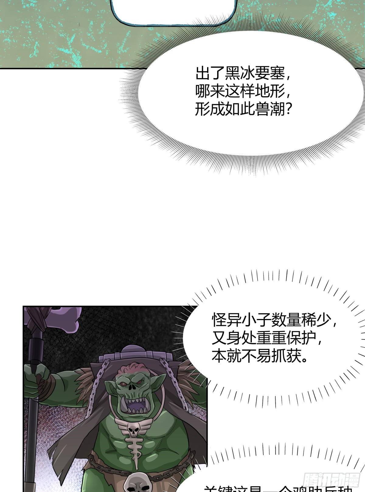 王冠(1/2)-第93话