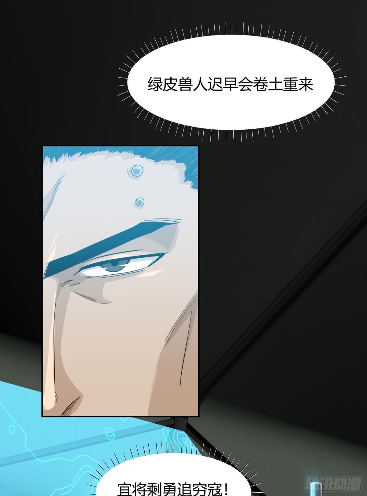 王冠(1/2)-第93话