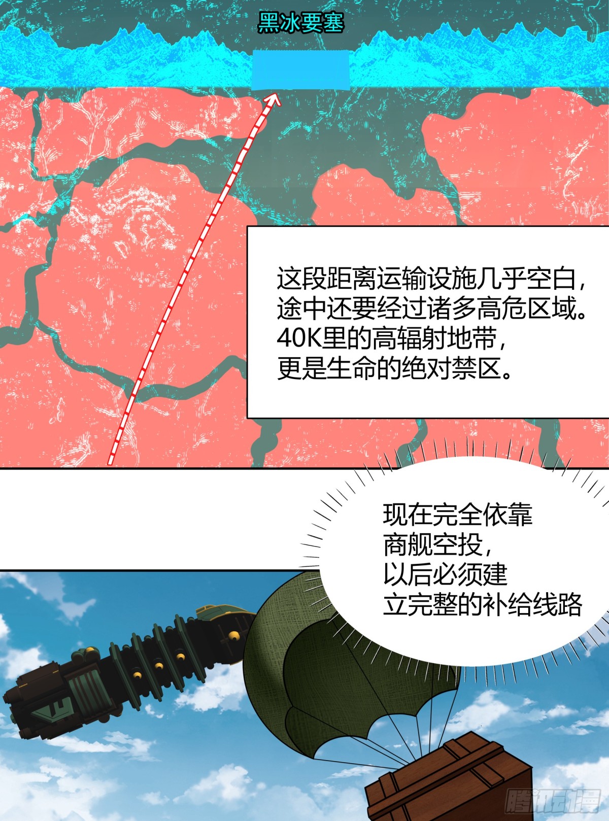 王冠(1/2)-第93话