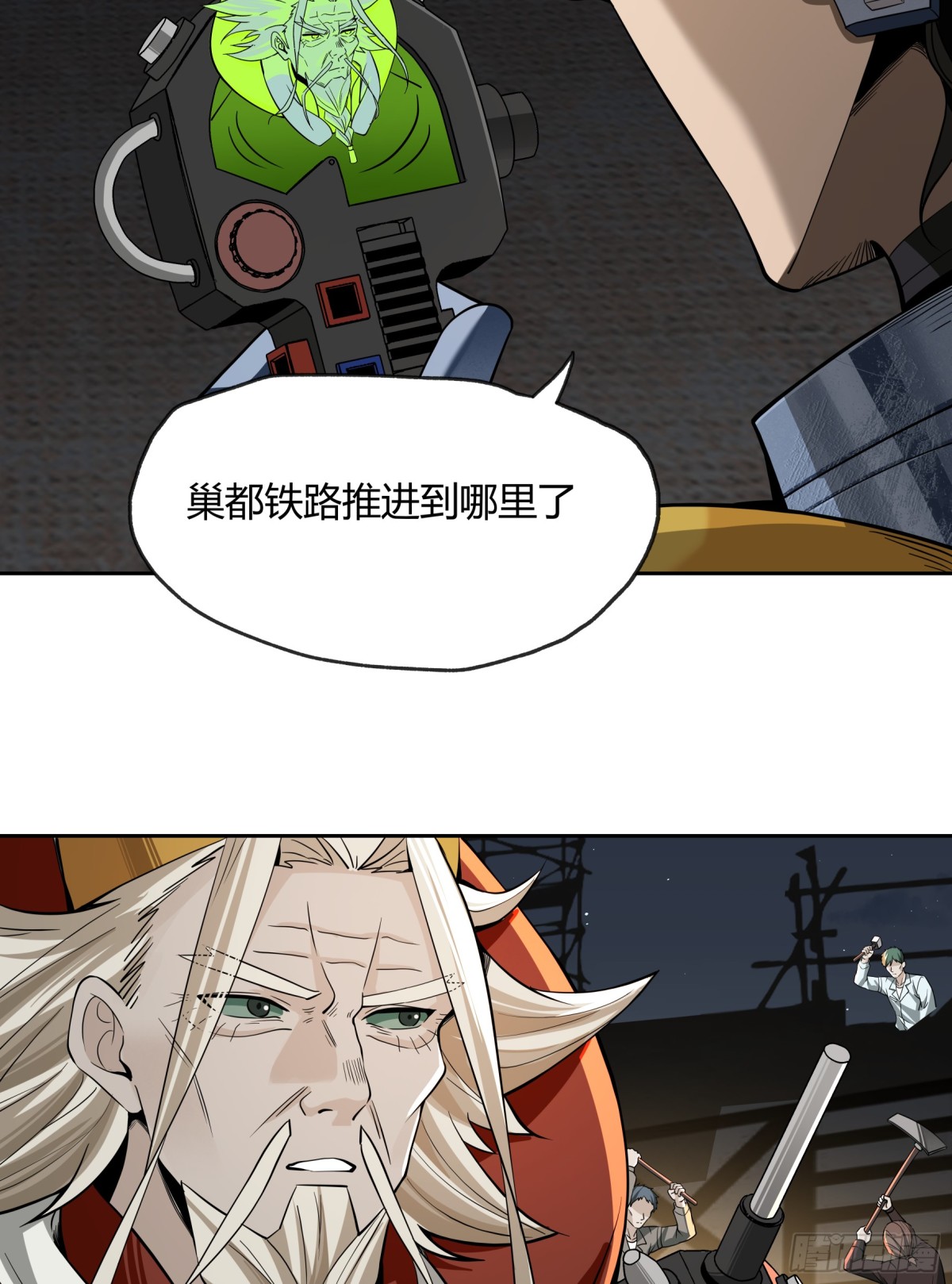王冠(1/2)-第93话