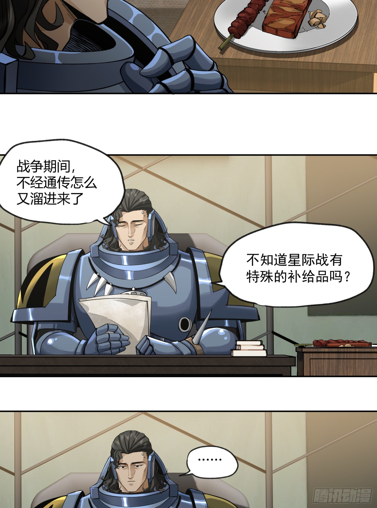 王冠(1/2)-第93话