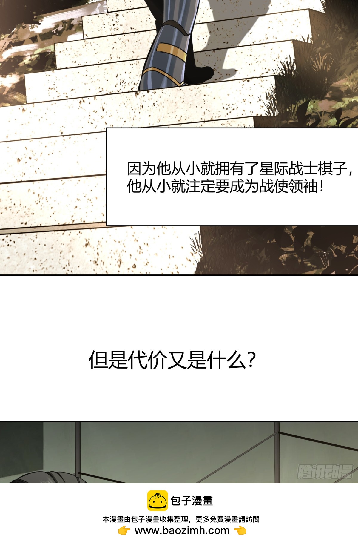 王冠(1/2)-第93话