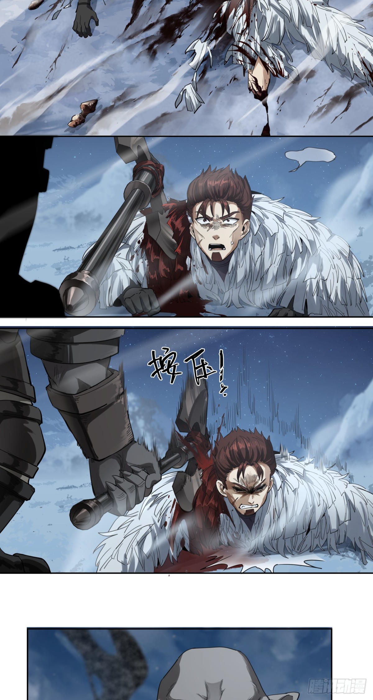 勇气-第95话