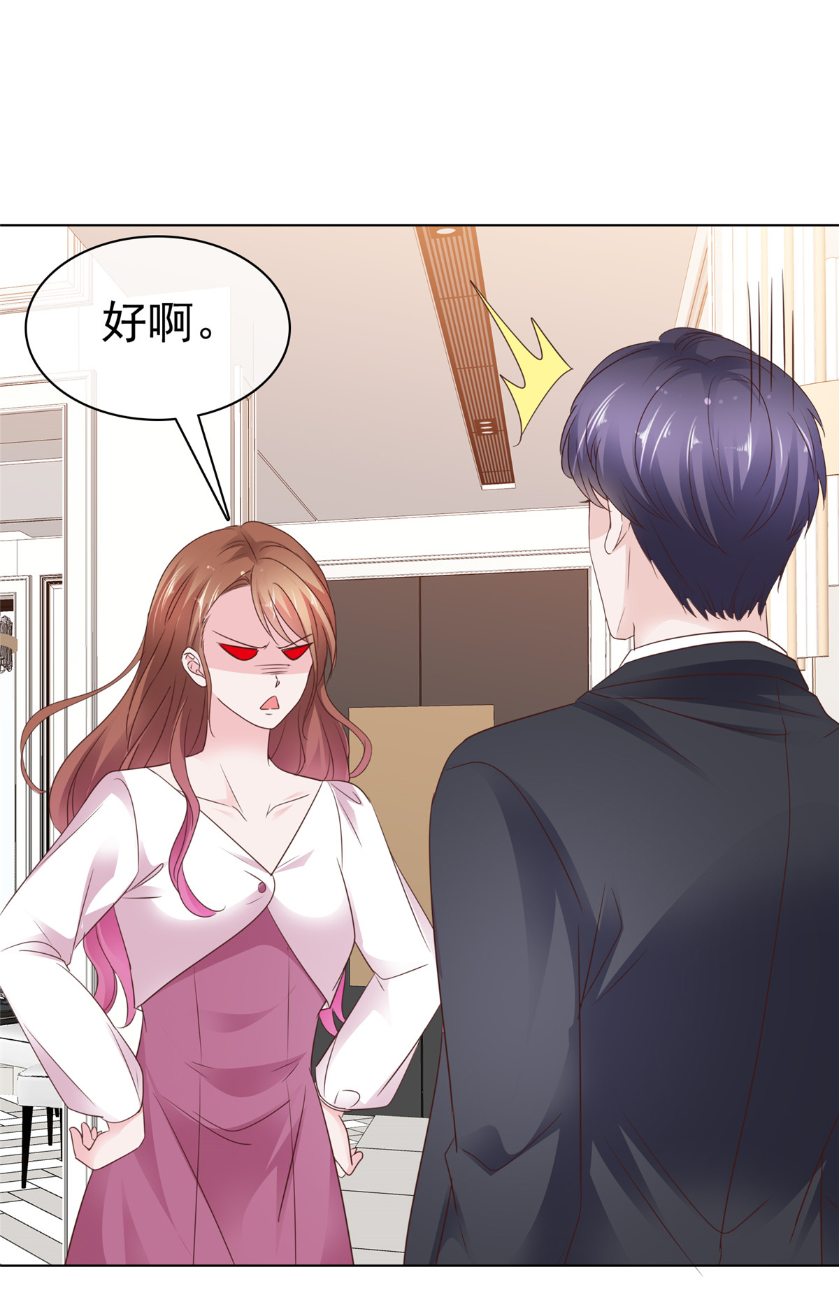 第102话 计划成功-第103话