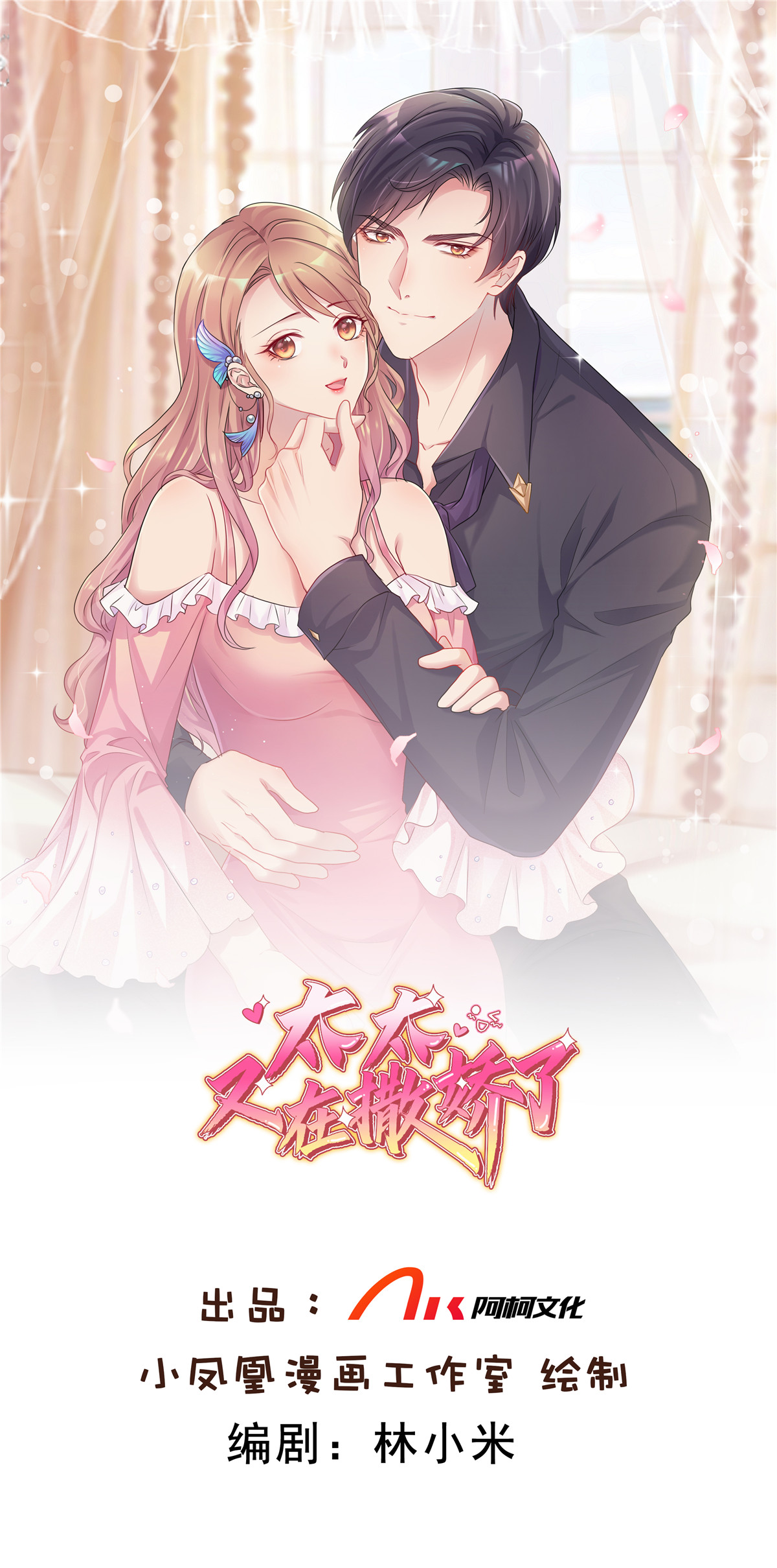 第104话 祭奠-第105话