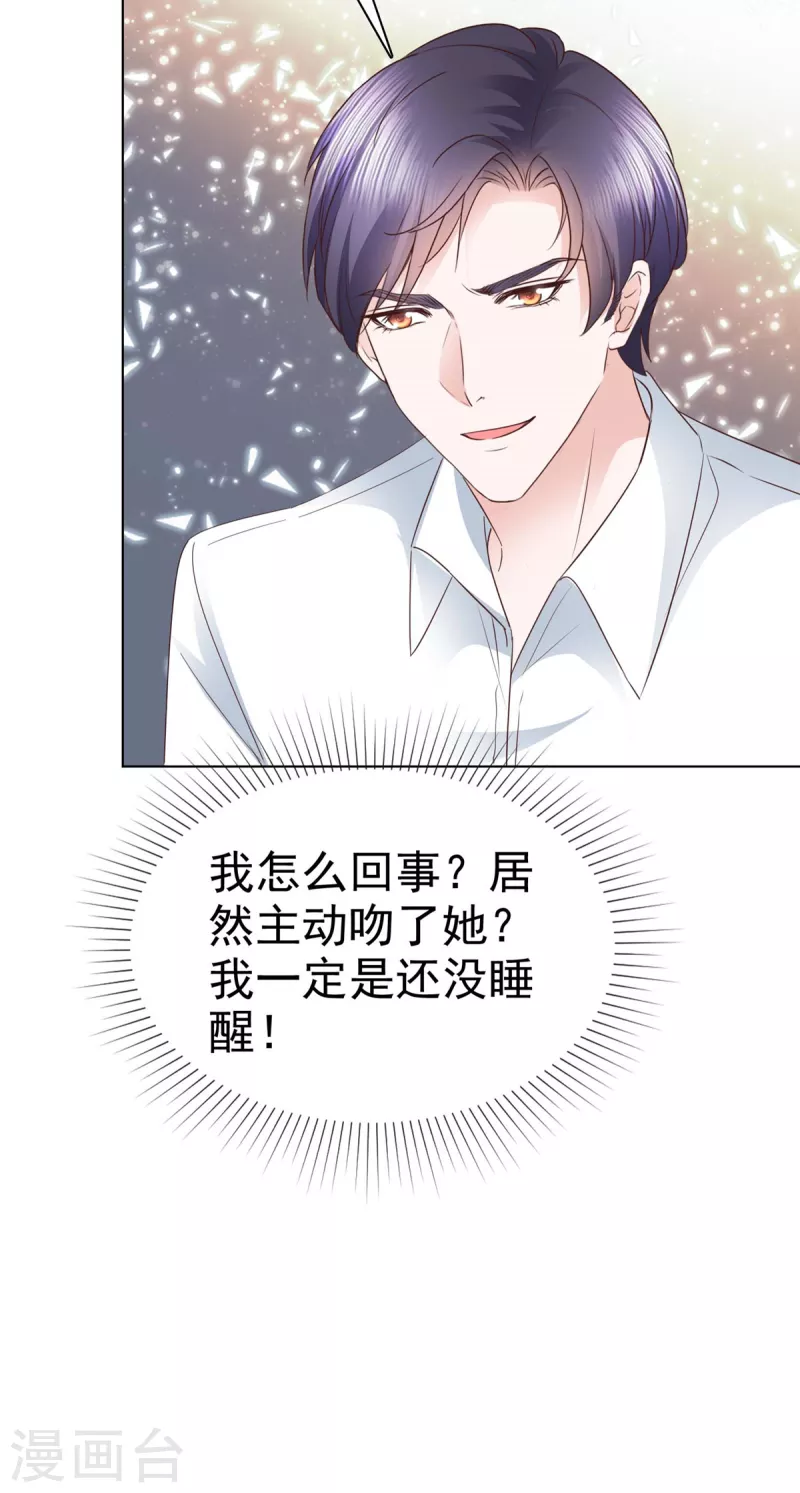 第14话 不就是一个吻？-第15话