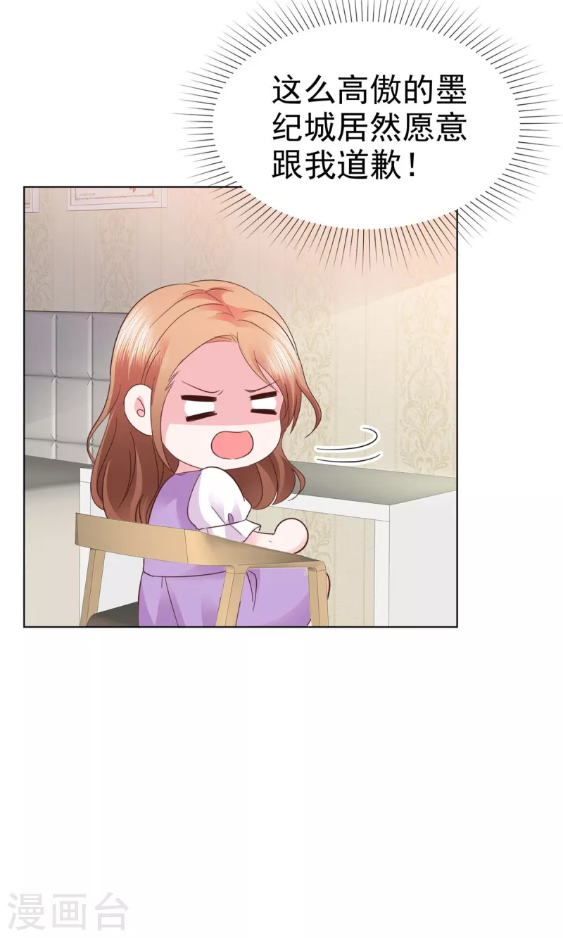 第14话 不就是一个吻？-第15话
